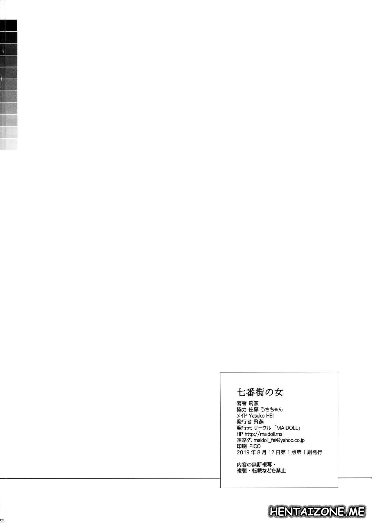 (C96) [MAIDOLL (Fei)] Nanabangai no Onna | La donna del settore 7 (Final Fantasy VII) [Italian] [Hentai Zone] 图片编号 21