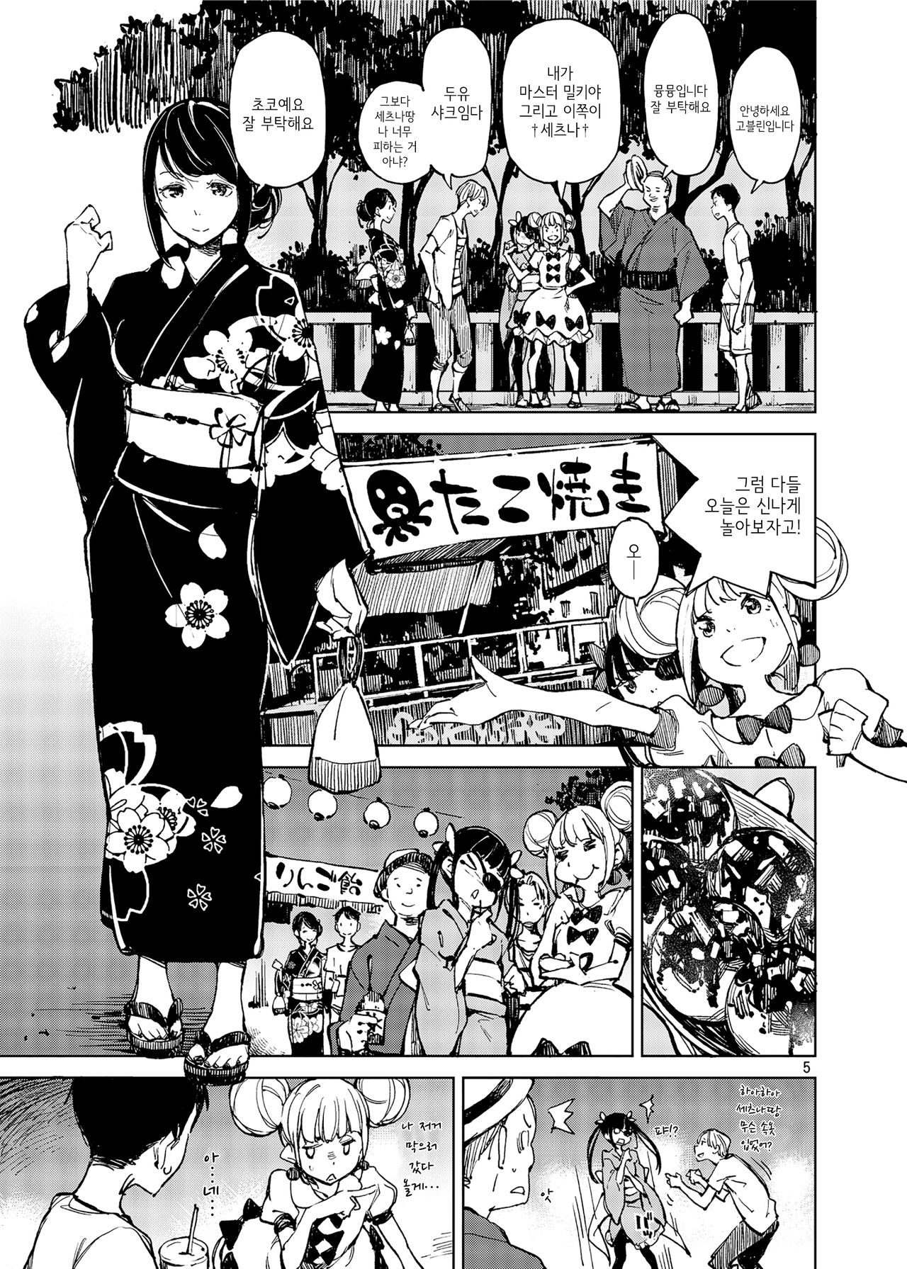 [Hannama (Serere)] Kyuukai | 그리움 [Korean] [Digital] 이미지 번호 5