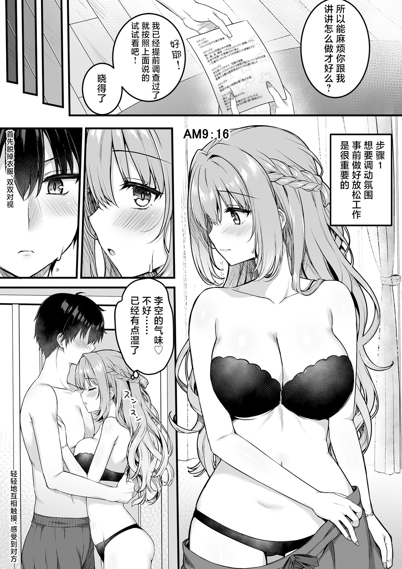 [Yuzu Soft (Annie)] Kohibari Kurumi WEB Comic  (Tenshi Souzou RE-BOOT!) [Chinese] [白杨汉化组] 图片编号 2