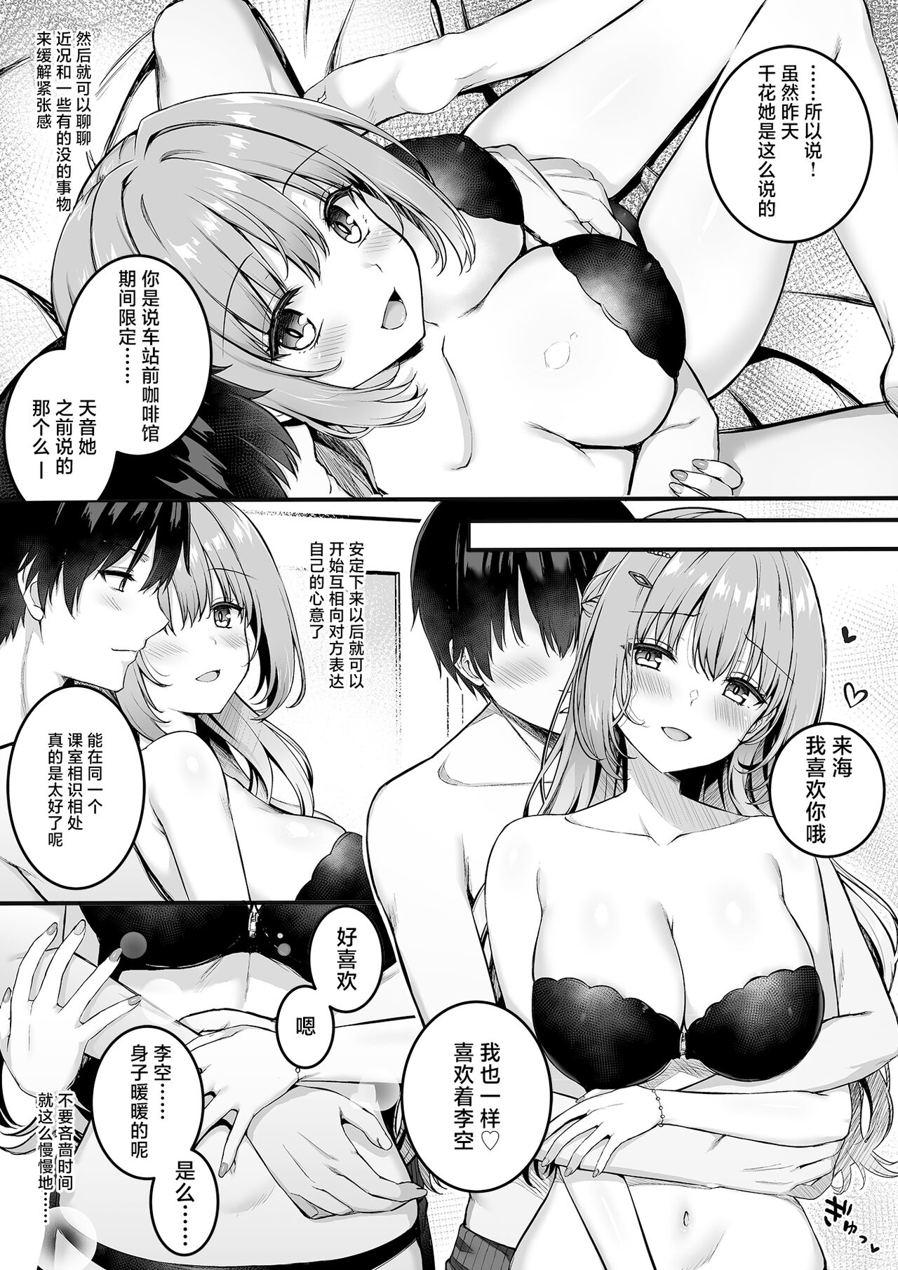 [Yuzu Soft (Annie)] Kohibari Kurumi WEB Comic  (Tenshi Souzou RE-BOOT!) [Chinese] [白杨汉化组] 图片编号 3