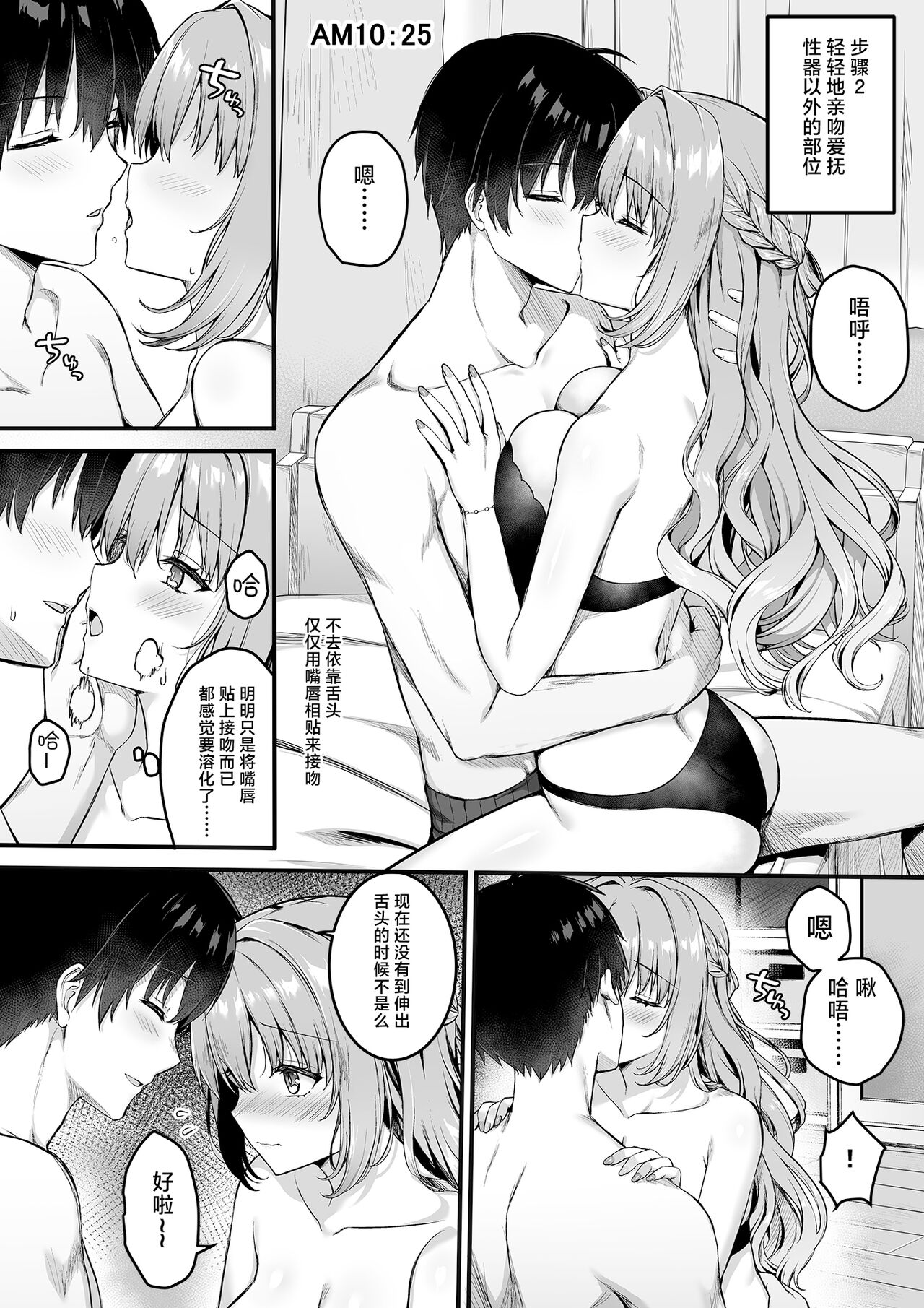 [Yuzu Soft (Annie)] Kohibari Kurumi WEB Comic  (Tenshi Souzou RE-BOOT!) [Chinese] [白杨汉化组] 图片编号 4