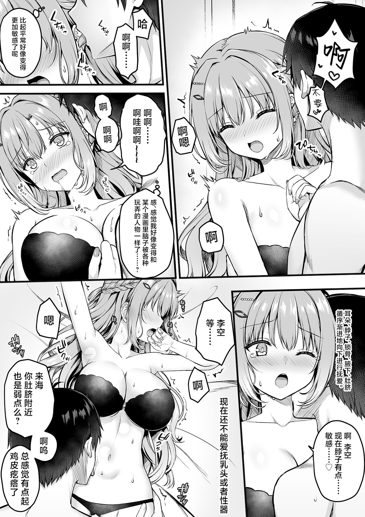 [Yuzu Soft (Annie)] Kohibari Kurumi WEB Comic  (Tenshi Souzou RE-BOOT!) [Chinese] [白杨汉化组] 图片编号 5