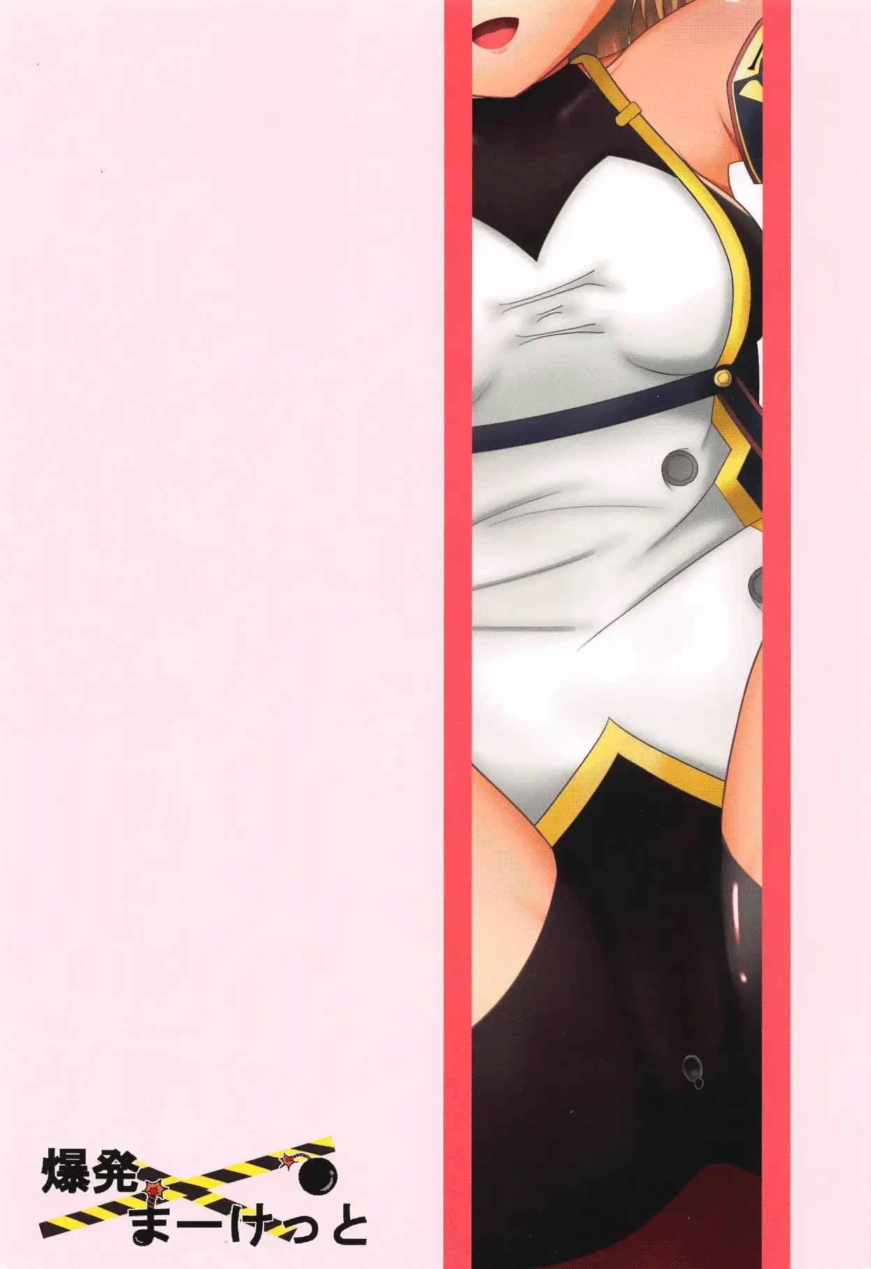 (COMIC1☆15) [Bakuhatsu Market (Minato Akira)] Shikikan wa Hontou ni Shikata ga Nai desu ne | My Commander is Truly a Lost Cause (Azur Lane) [Spanish] [Gato Oscuro] 22eme image