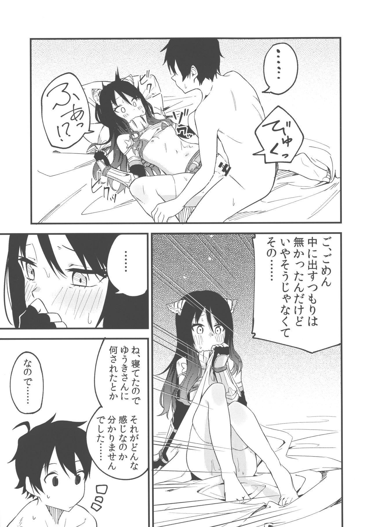 (PriConne Daihyakka 5) [Shinsekai Set (Shobu)] ShioriConne! (Princess Connect! Re:Dive) 이미지 번호 10