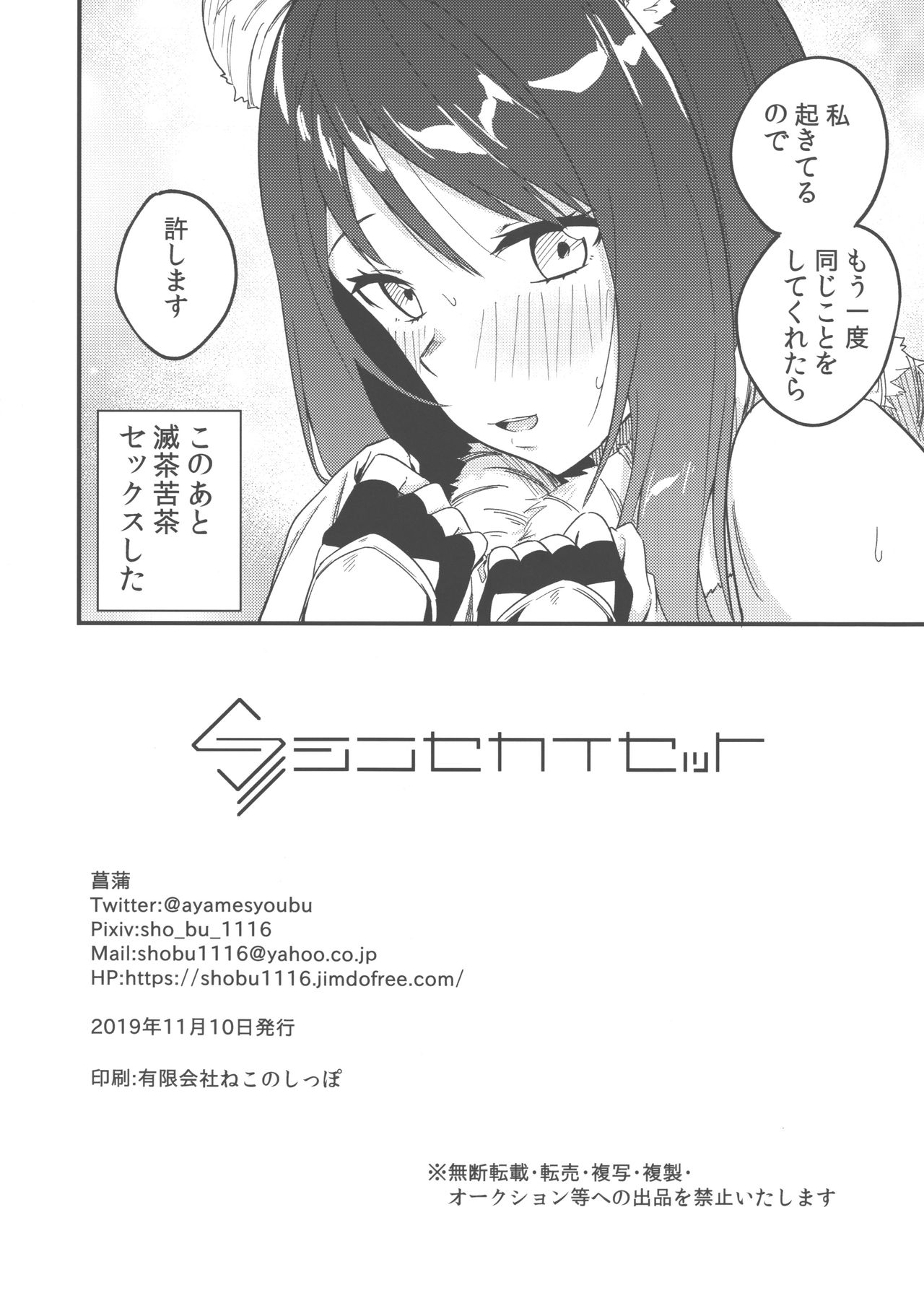 (PriConne Daihyakka 5) [Shinsekai Set (Shobu)] ShioriConne! (Princess Connect! Re:Dive) 이미지 번호 11