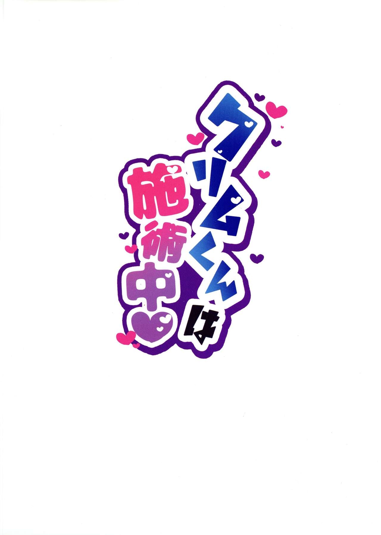 (Futaket 31) [Shikotsubo] Crim-kun wa Shijutsu-chuu (Ishuzoku Reviewers) [Spanish] [JosephDLico] 图片编号 2