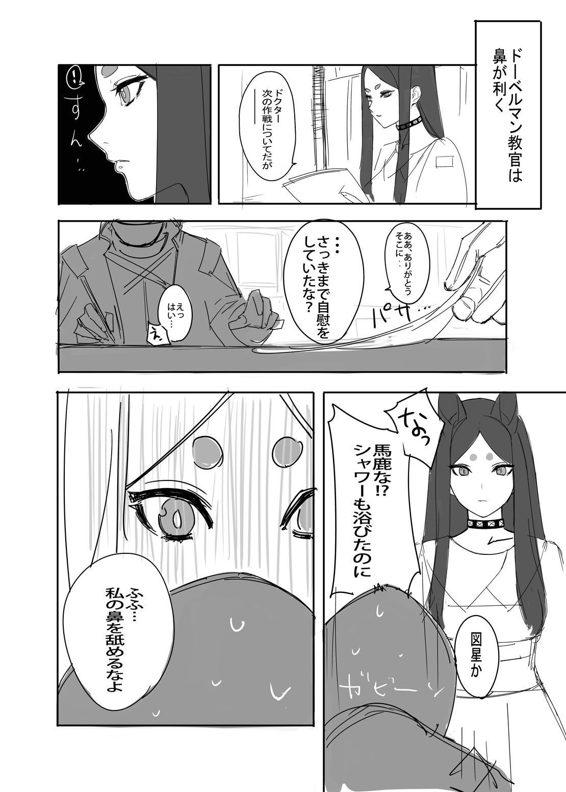 [Kimuchi (tetsu)] CHORAKUGAKI 2022 Natsu (Arknights) [Digital] 图片编号 2