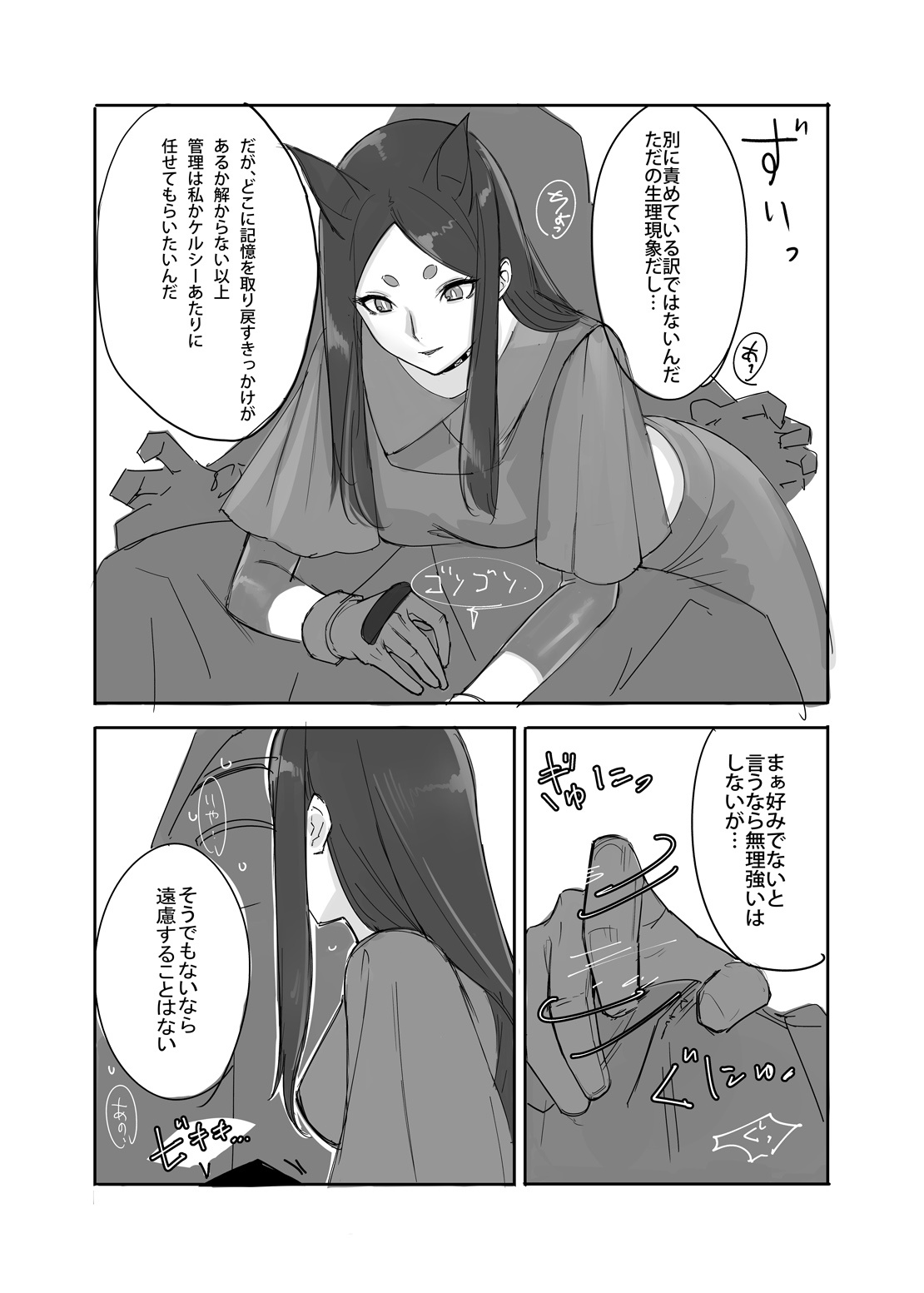 [Kimuchi (tetsu)] CHORAKUGAKI 2022 Natsu (Arknights) [Digital] 图片编号 3