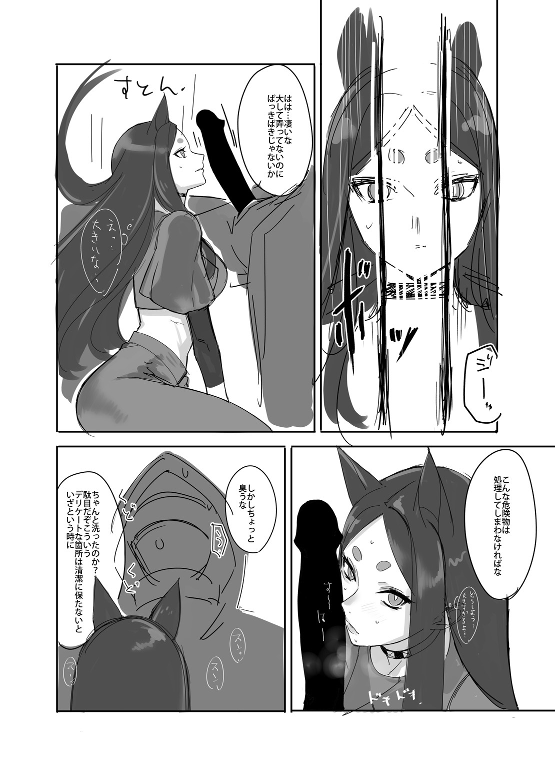 [Kimuchi (tetsu)] CHORAKUGAKI 2022 Natsu (Arknights) [Digital] 图片编号 4