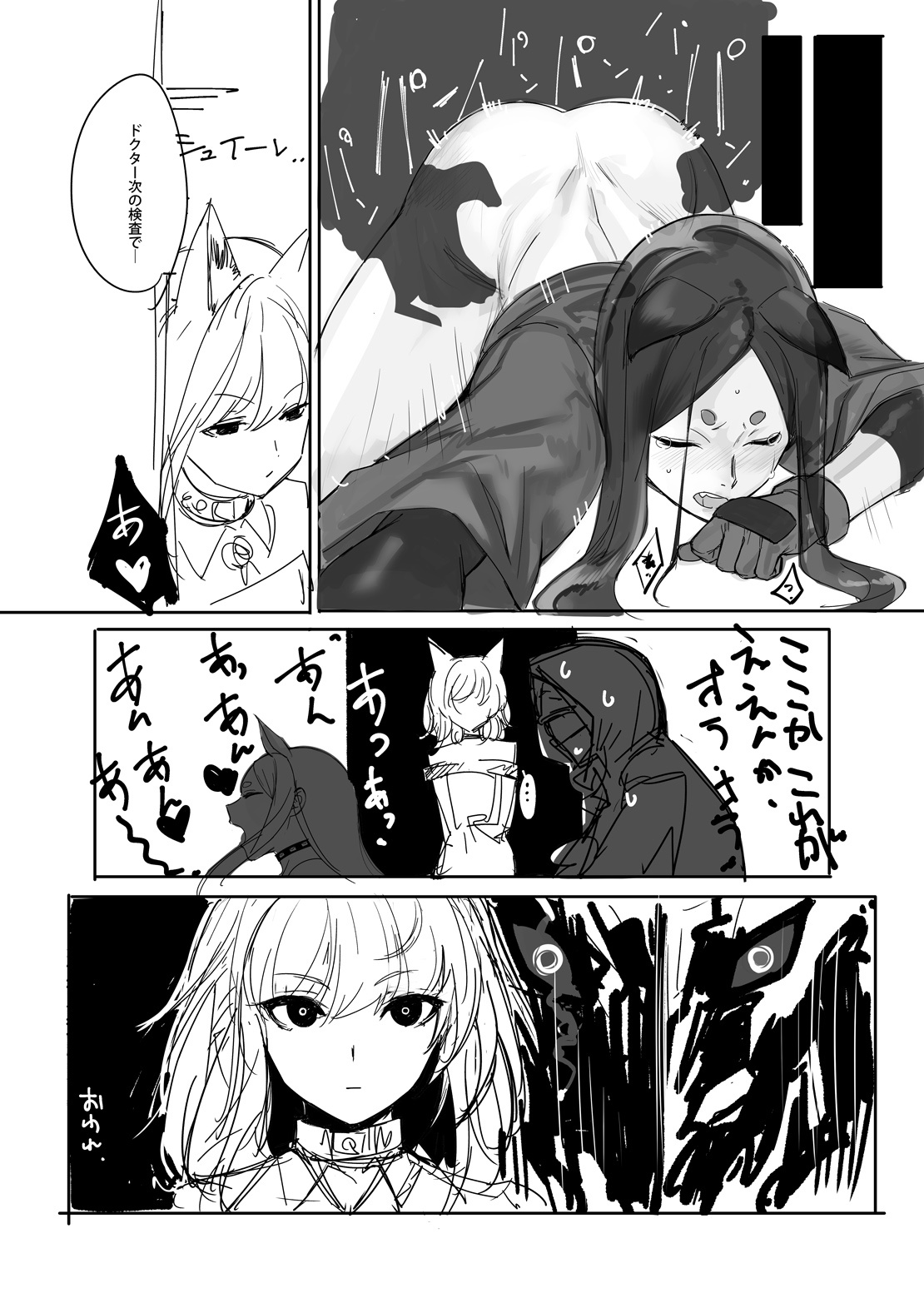 [Kimuchi (tetsu)] CHORAKUGAKI 2022 Natsu (Arknights) [Digital] 图片编号 9