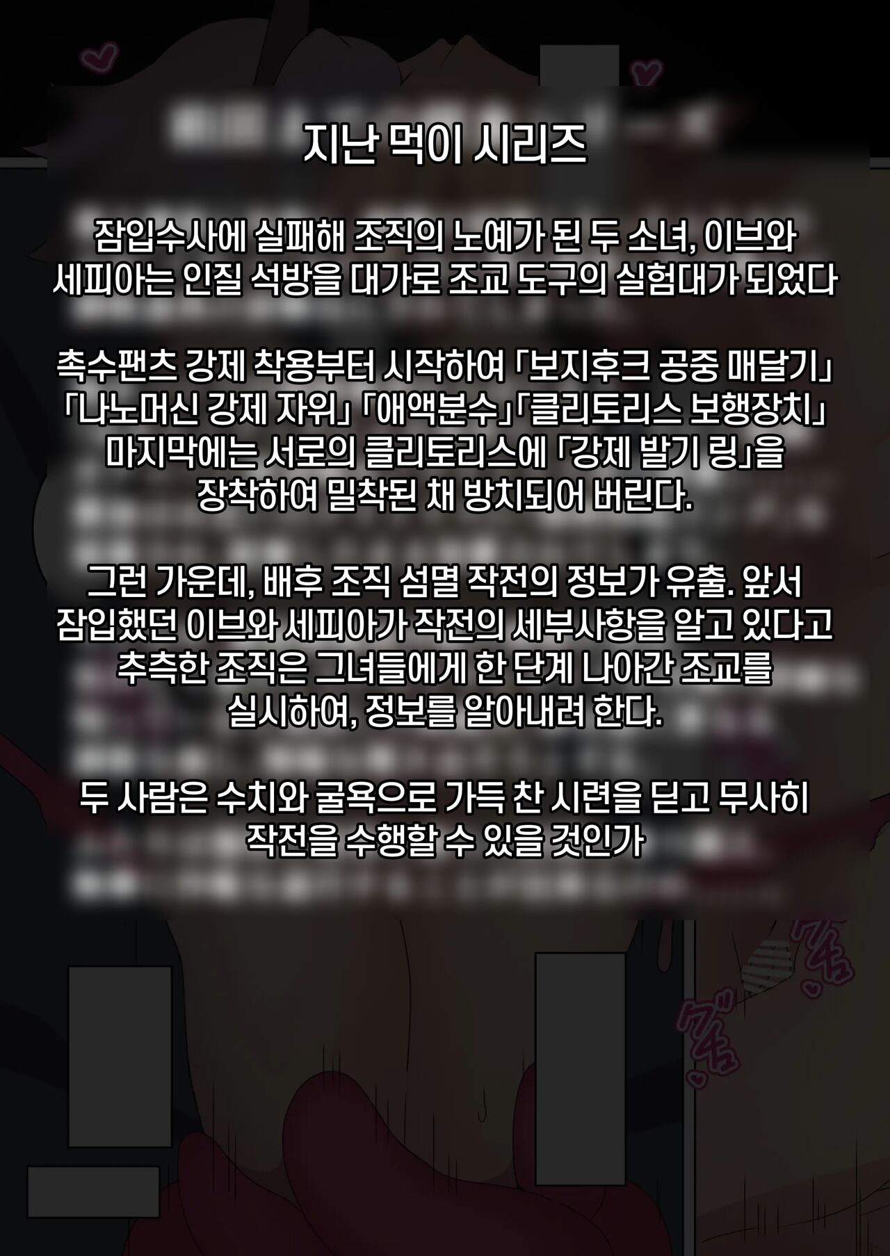 [Developers (Nagasode)] Futari wa Choukyou Game no Ejiki ni Narimashita. 2  [Korean] 图片编号 4