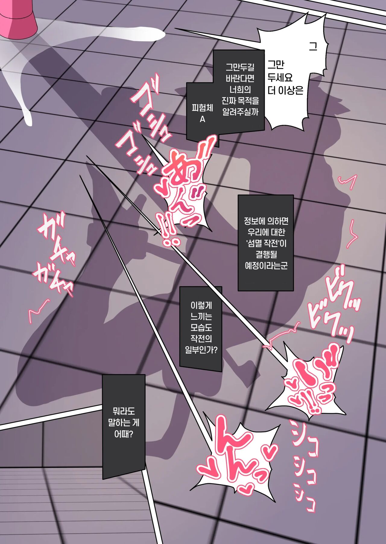 [Developers (Nagasode)] Futari wa Choukyou Game no Ejiki ni Narimashita. 2  [Korean] 图片编号 5