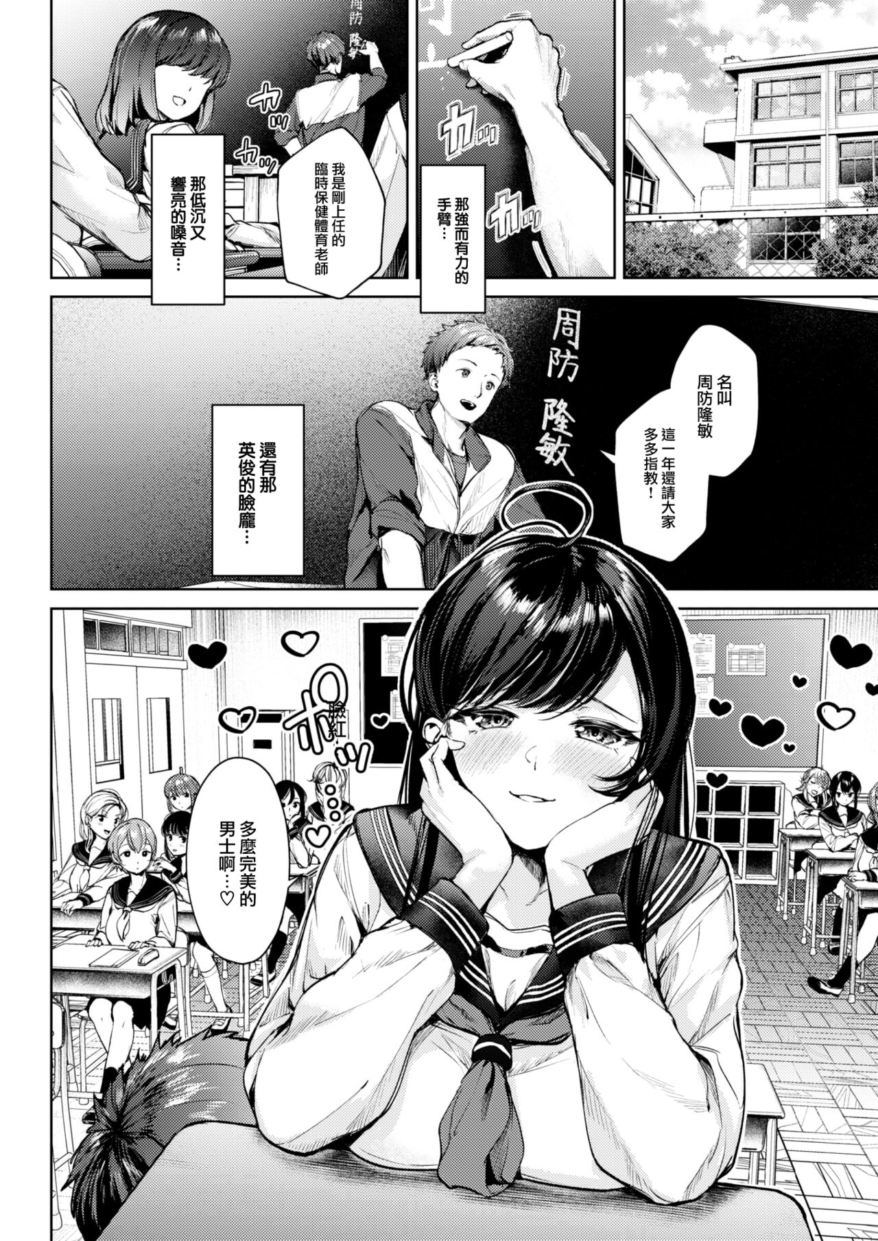 [Choipiro] Kouburu Otome (COMIC Kairakuten BEAST 2024-01) [Chinese] [大鸟可不敢乱转汉化] [Digital] 画像番号 3