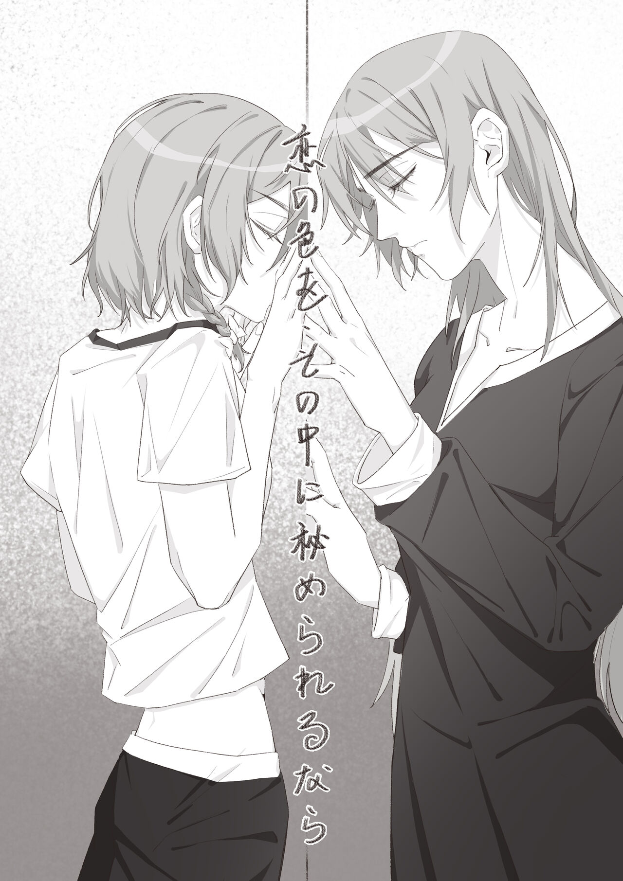 [Arupa、AKUZIHS] Koi no Iro o, Sono Naka ni Himerareru nara (BanG Dream!)  [Japanese] [月色] 图片编号 1