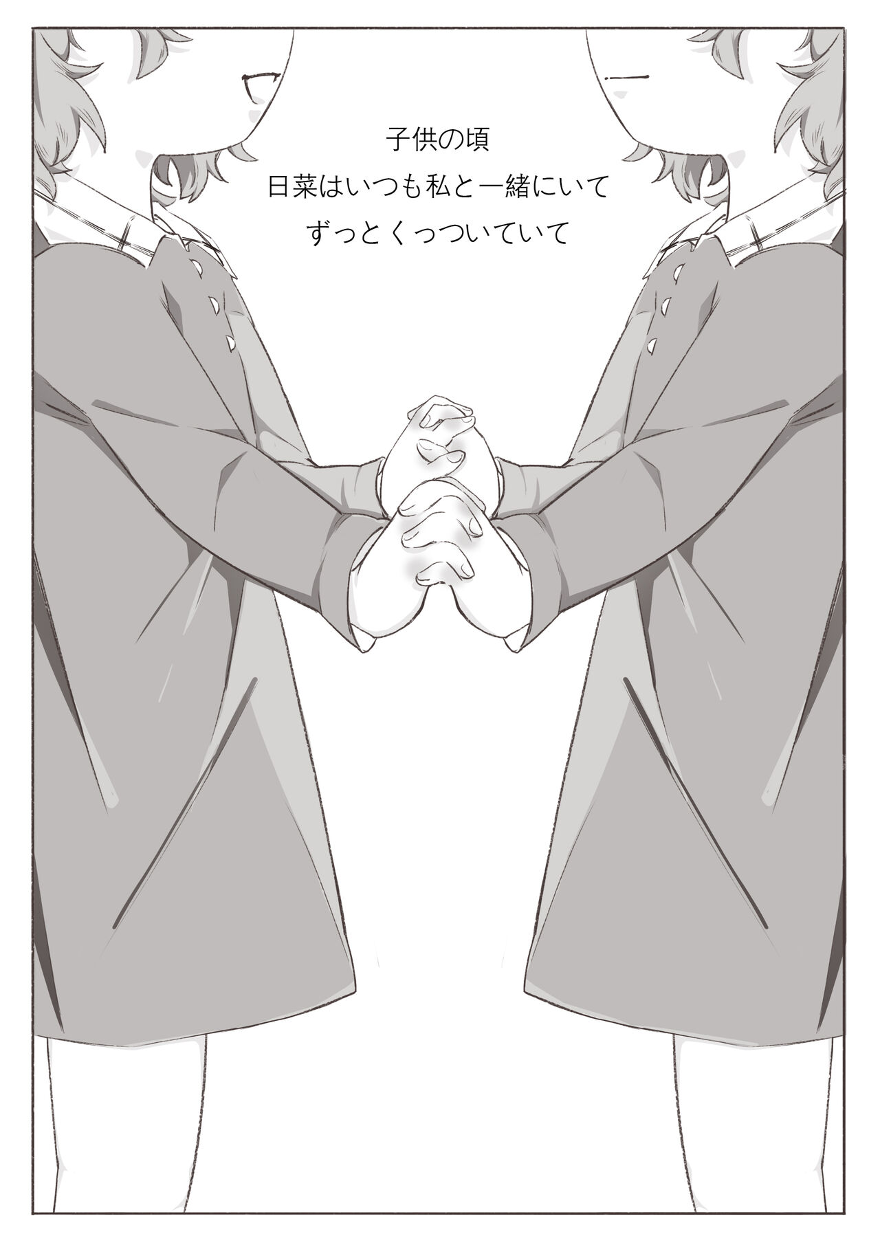 [Arupa、AKUZIHS] Koi no Iro o, Sono Naka ni Himerareru nara (BanG Dream!)  [Japanese] [月色] 图片编号 2