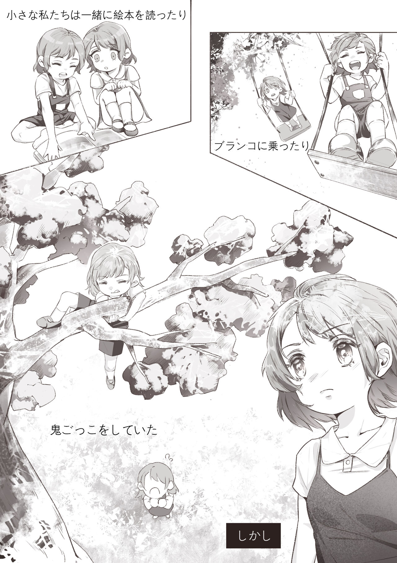 [Arupa、AKUZIHS] Koi no Iro o, Sono Naka ni Himerareru nara (BanG Dream!)  [Japanese] [月色] 图片编号 3