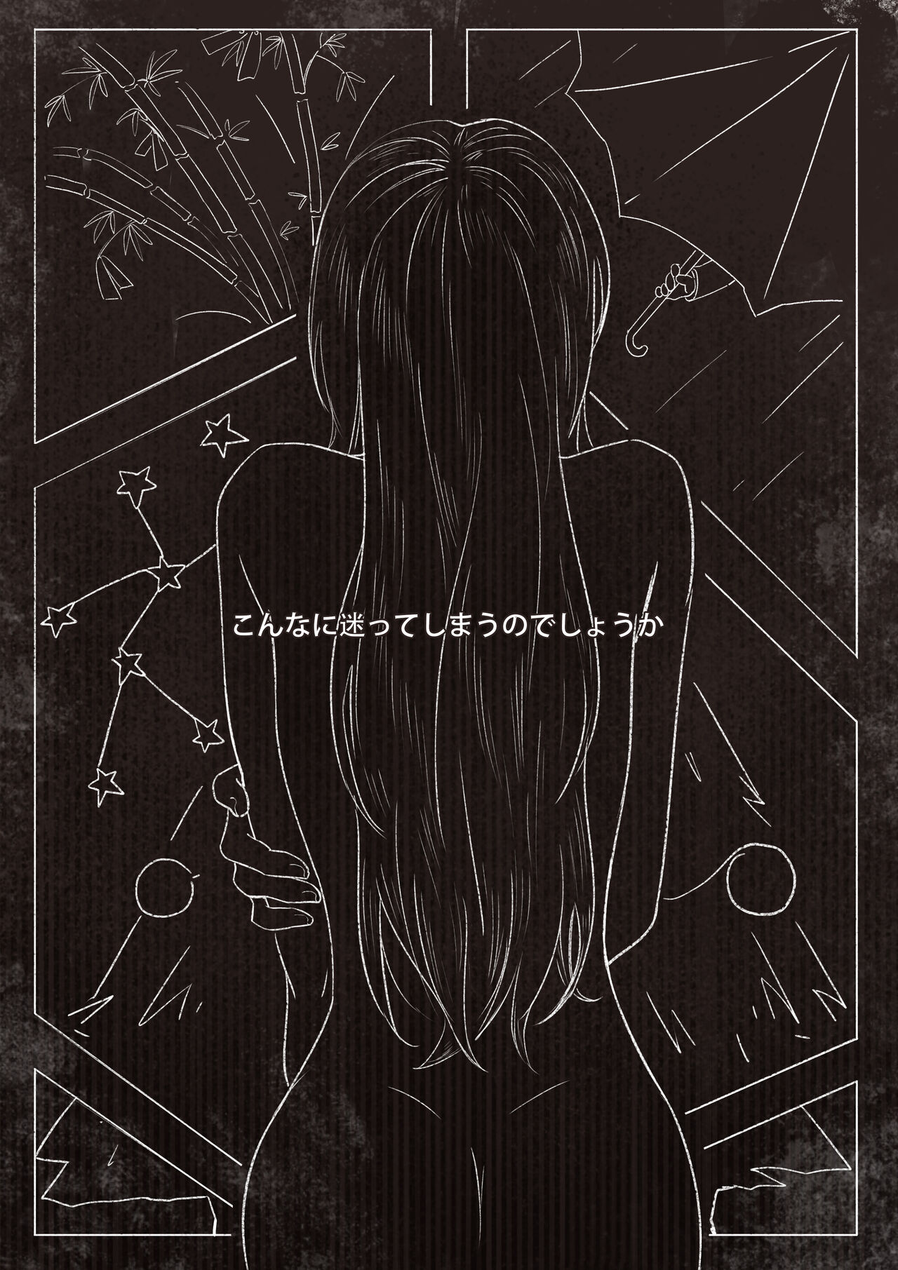 [Arupa、AKUZIHS] Koi no Iro o, Sono Naka ni Himerareru nara (BanG Dream!)  [Japanese] [月色] 图片编号 6