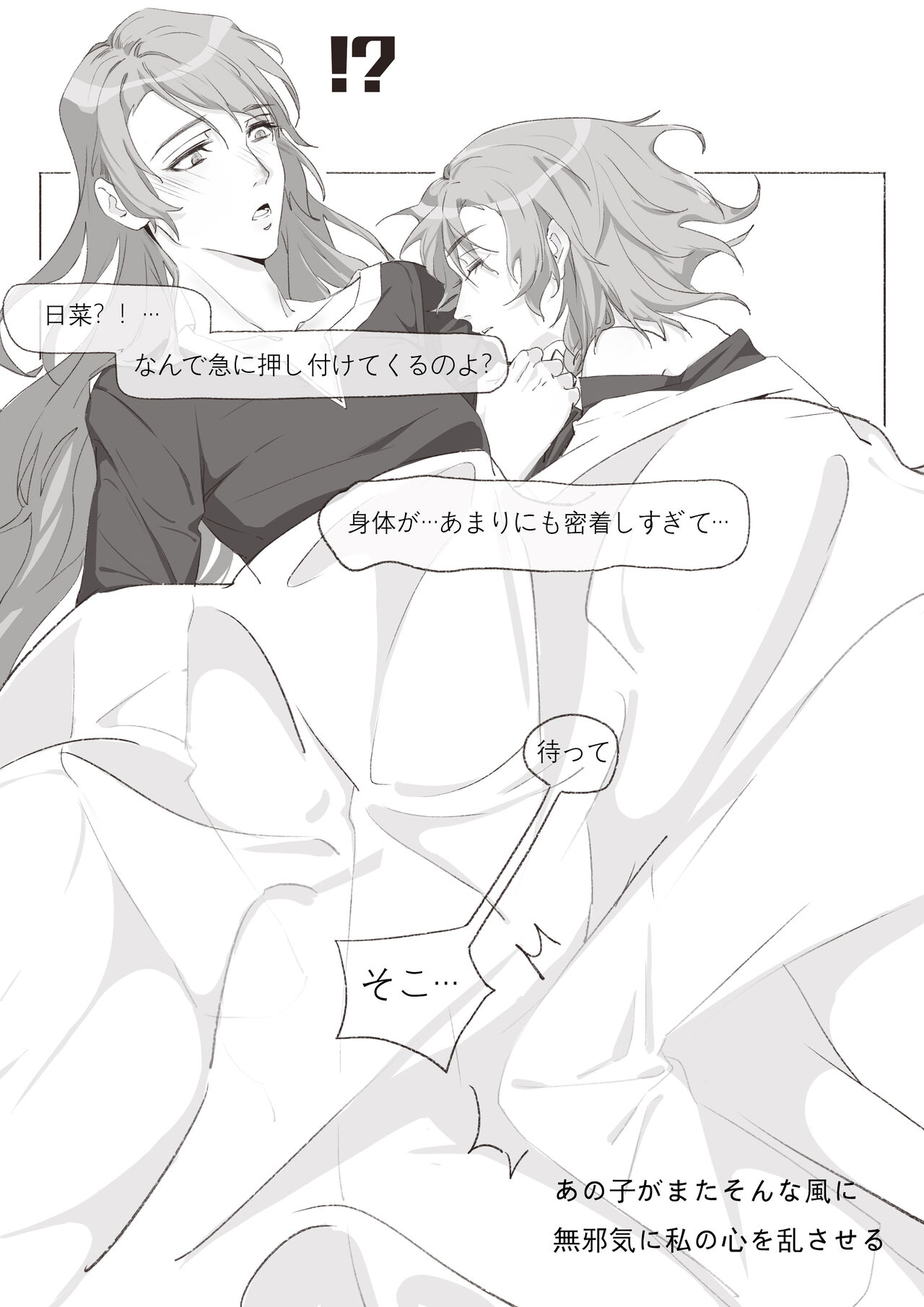 [Arupa、AKUZIHS] Koi no Iro o, Sono Naka ni Himerareru nara (BanG Dream!)  [Japanese] [月色] 图片编号 13