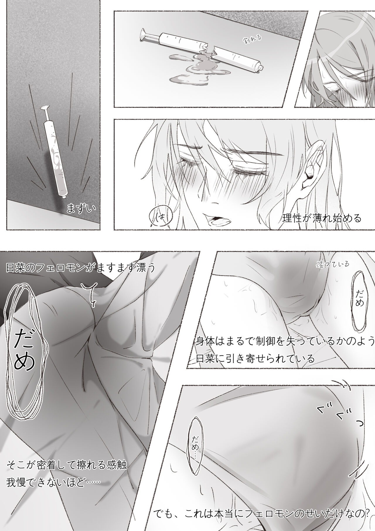 [Arupa、AKUZIHS] Koi no Iro o, Sono Naka ni Himerareru nara (BanG Dream!)  [Japanese] [月色] 图片编号 17