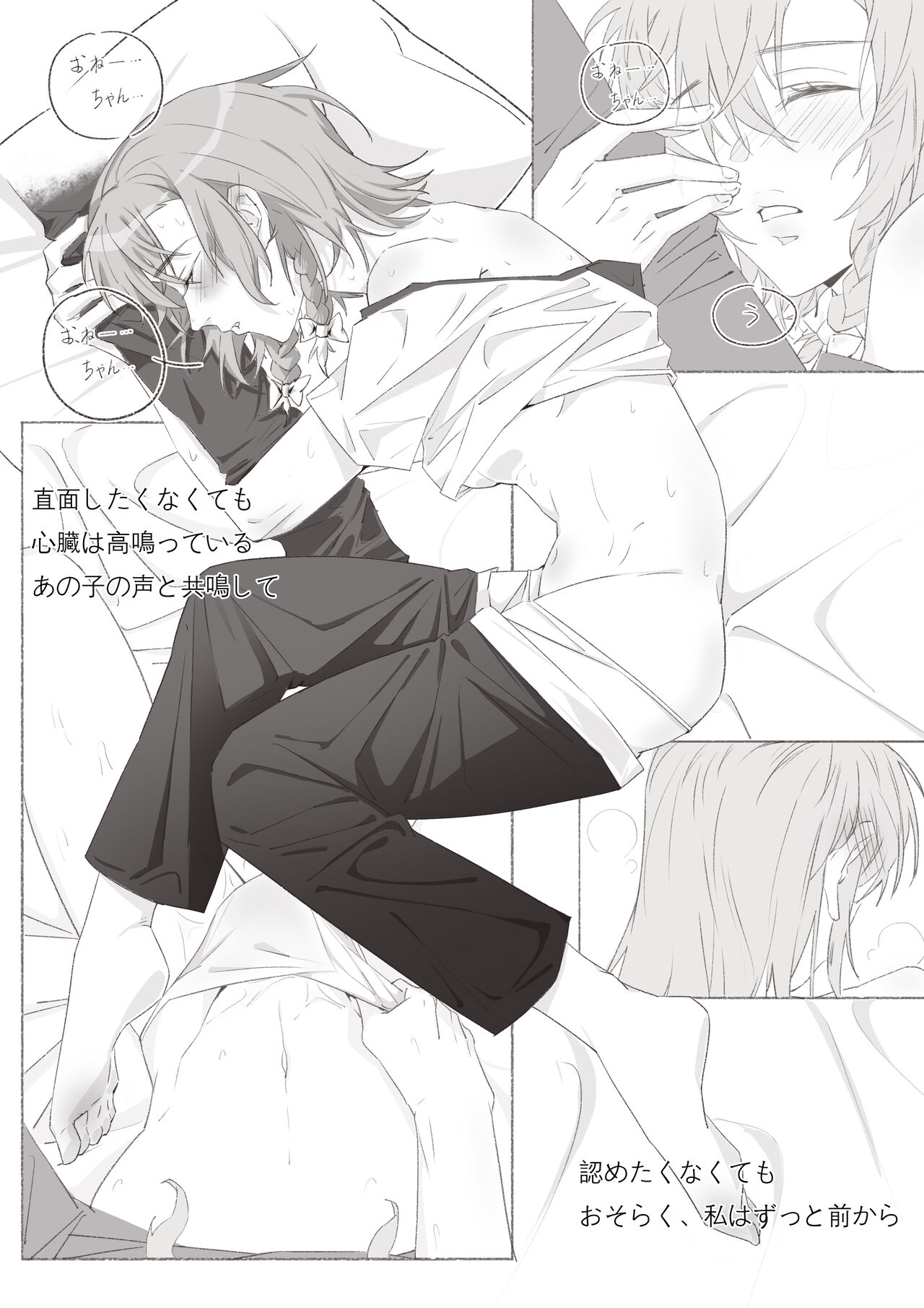 [Arupa、AKUZIHS] Koi no Iro o, Sono Naka ni Himerareru nara (BanG Dream!)  [Japanese] [月色] 图片编号 18