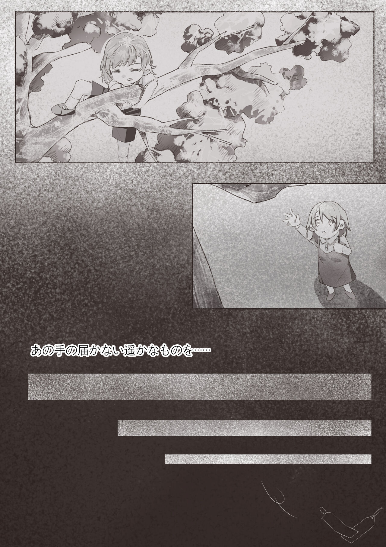 [Arupa、AKUZIHS] Koi no Iro o, Sono Naka ni Himerareru nara (BanG Dream!)  [Japanese] [月色] 图片编号 19