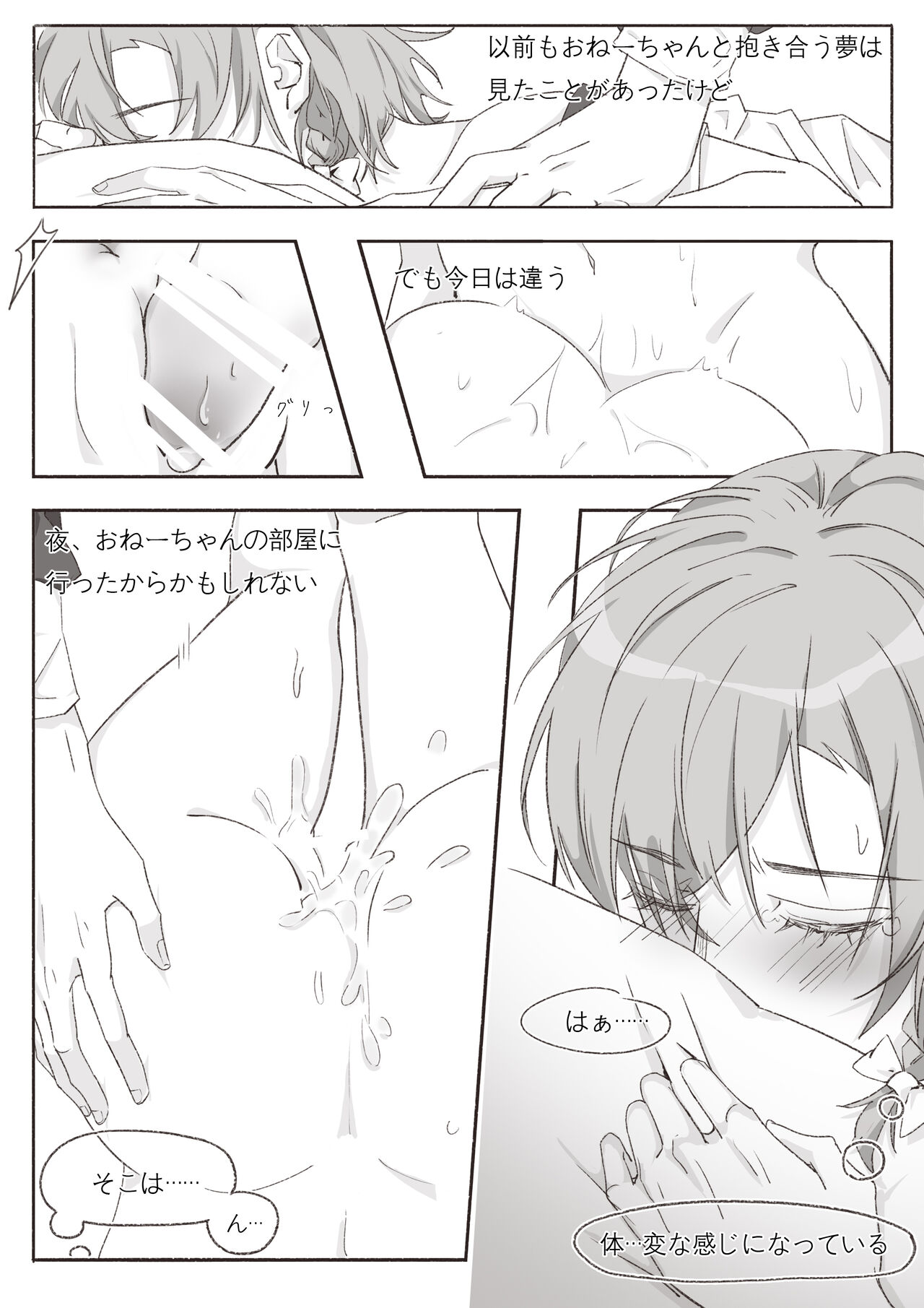 [Arupa、AKUZIHS] Koi no Iro o, Sono Naka ni Himerareru nara (BanG Dream!)  [Japanese] [月色] 图片编号 25