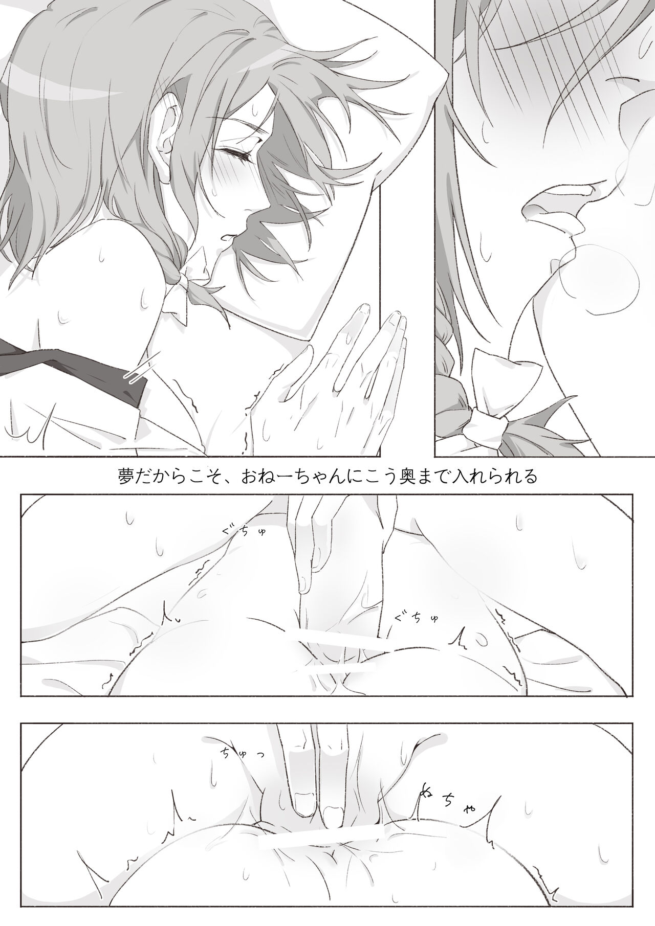 [Arupa、AKUZIHS] Koi no Iro o, Sono Naka ni Himerareru nara (BanG Dream!)  [Japanese] [月色] 图片编号 27