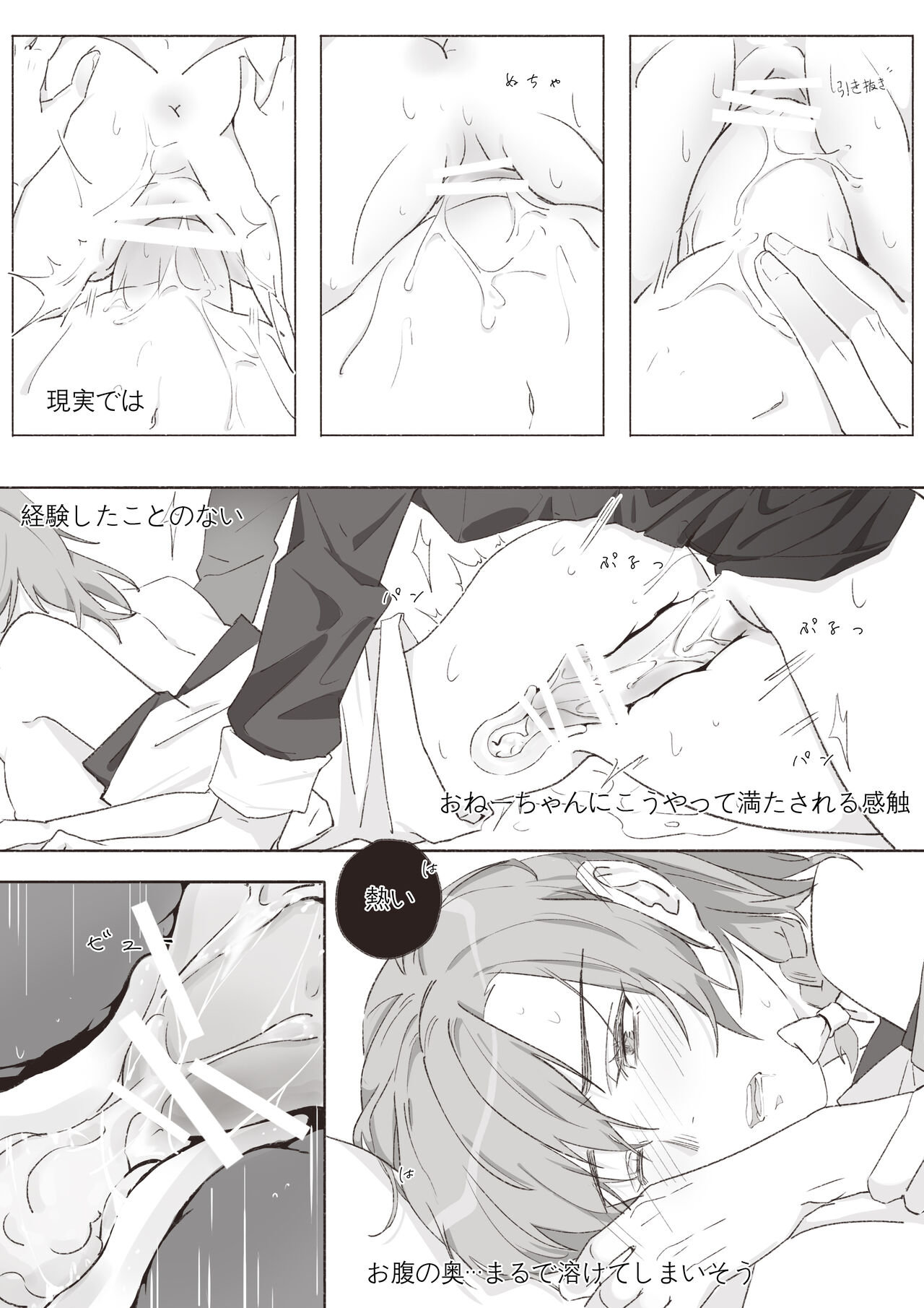 [Arupa、AKUZIHS] Koi no Iro o, Sono Naka ni Himerareru nara (BanG Dream!)  [Japanese] [月色] 图片编号 28