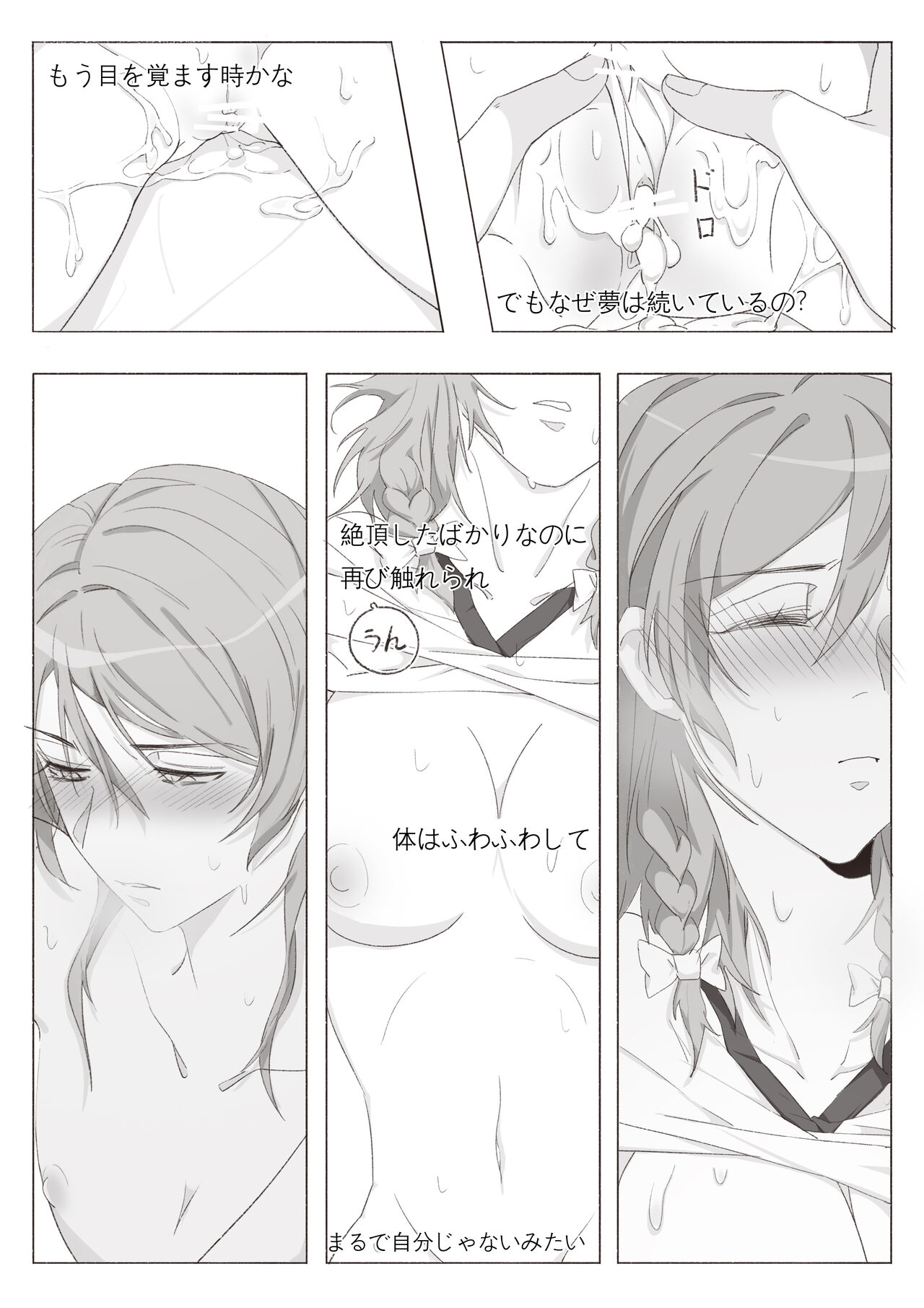 [Arupa、AKUZIHS] Koi no Iro o, Sono Naka ni Himerareru nara (BanG Dream!)  [Japanese] [月色] 图片编号 31