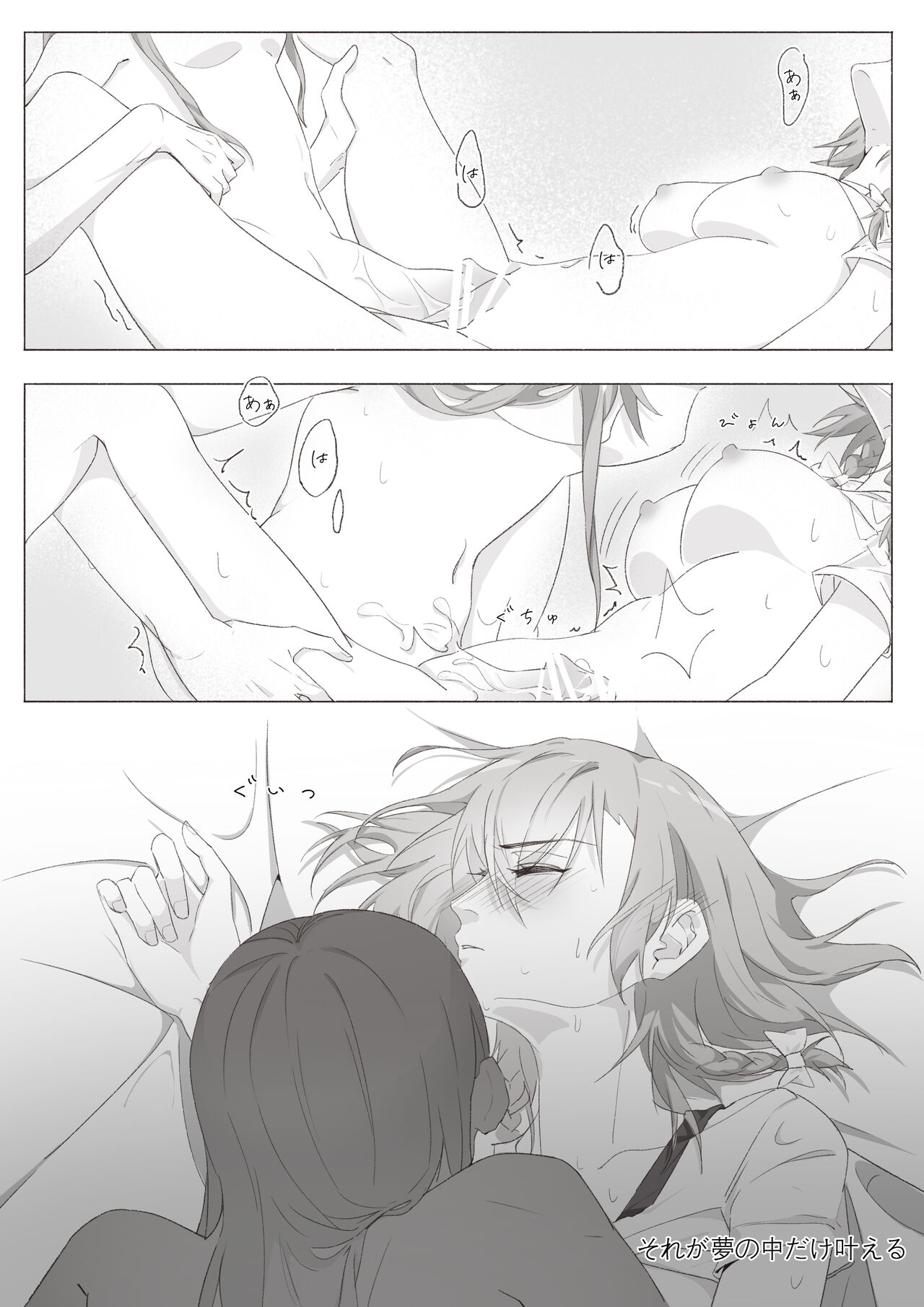 [Arupa、AKUZIHS] Koi no Iro o, Sono Naka ni Himerareru nara (BanG Dream!)  [Japanese] [月色] 图片编号 35