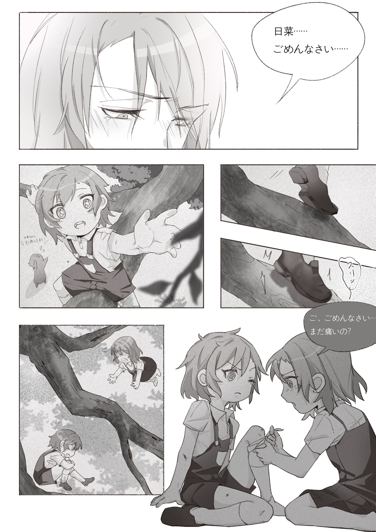 [Arupa、AKUZIHS] Koi no Iro o, Sono Naka ni Himerareru nara (BanG Dream!)  [Japanese] [月色] 图片编号 40