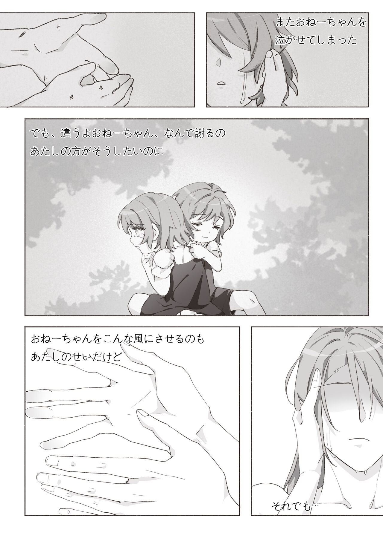 [Arupa、AKUZIHS] Koi no Iro o, Sono Naka ni Himerareru nara (BanG Dream!)  [Japanese] [月色] 图片编号 41