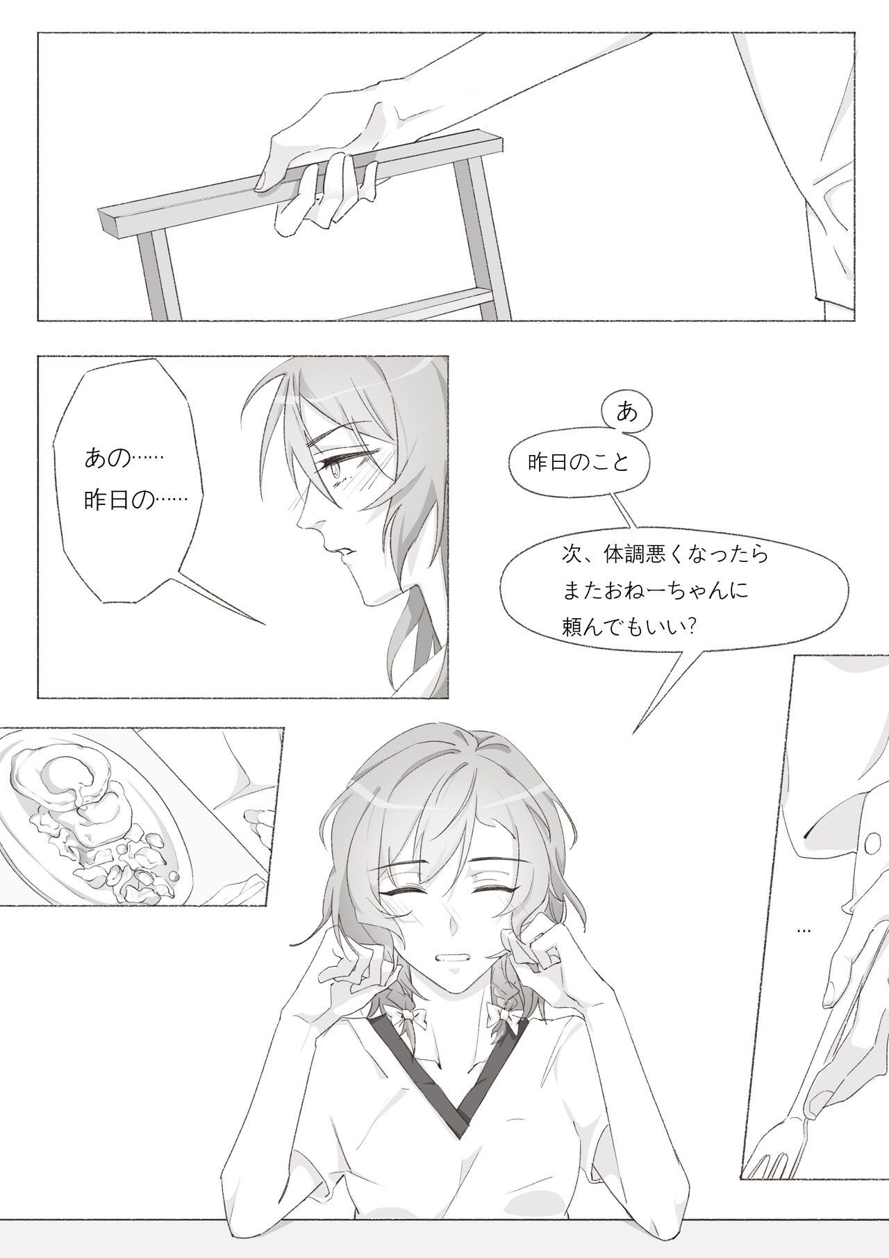 [Arupa、AKUZIHS] Koi no Iro o, Sono Naka ni Himerareru nara (BanG Dream!)  [Japanese] [月色] 图片编号 46