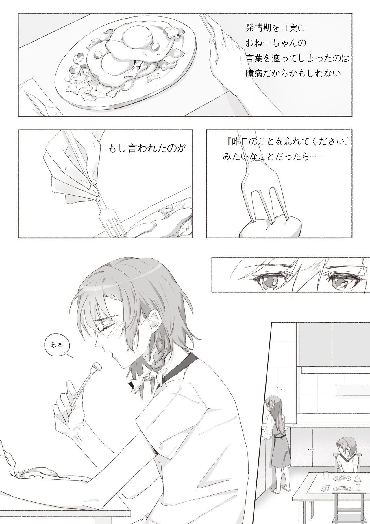 [Arupa、AKUZIHS] Koi no Iro o, Sono Naka ni Himerareru nara (BanG Dream!)  [Japanese] [月色] 图片编号 48