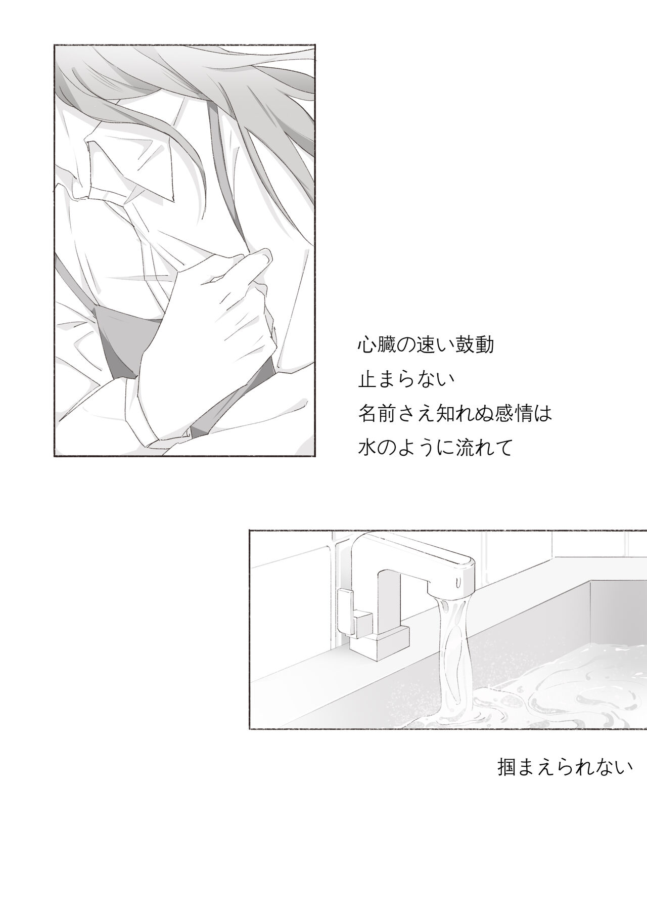 [Arupa、AKUZIHS] Koi no Iro o, Sono Naka ni Himerareru nara (BanG Dream!)  [Japanese] [月色] 图片编号 51