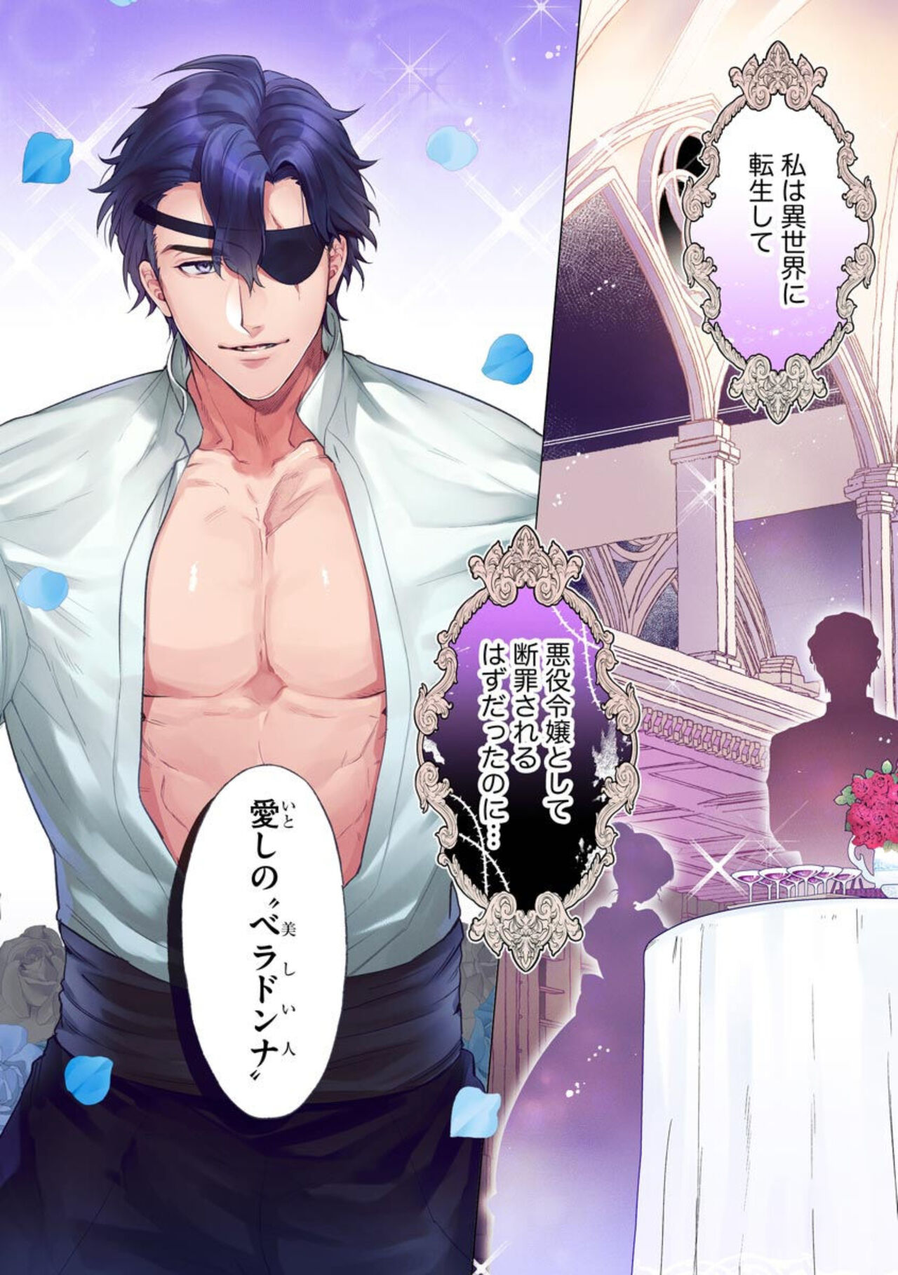 [Kunie Tachibana] Kaibutsu Hakushaku no Amai Hana Akuyaku Reijō wa Beddo de Midare Chiru 1 2eme image