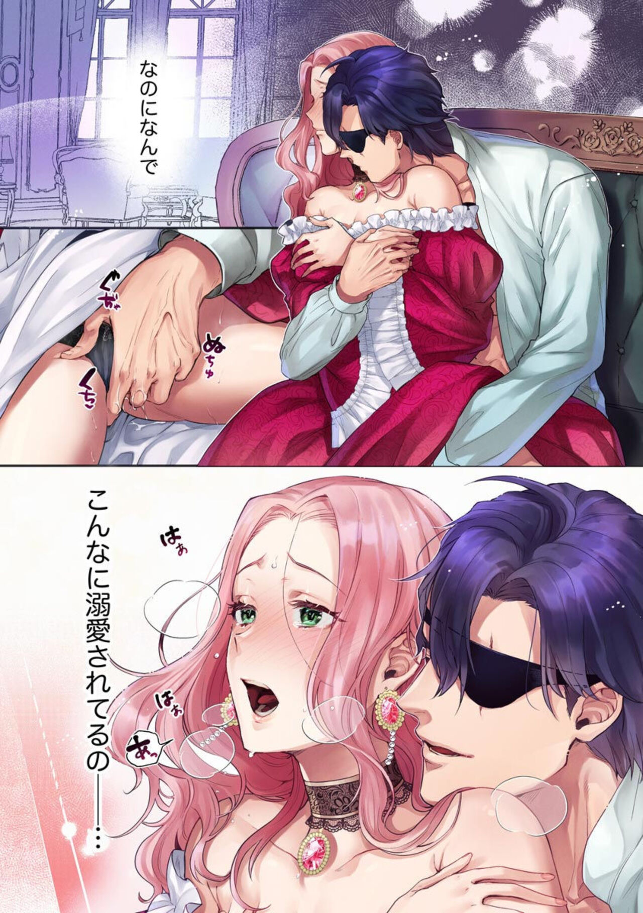 [Kunie Tachibana] Kaibutsu Hakushaku no Amai Hana Akuyaku Reijō wa Beddo de Midare Chiru 1 3eme image