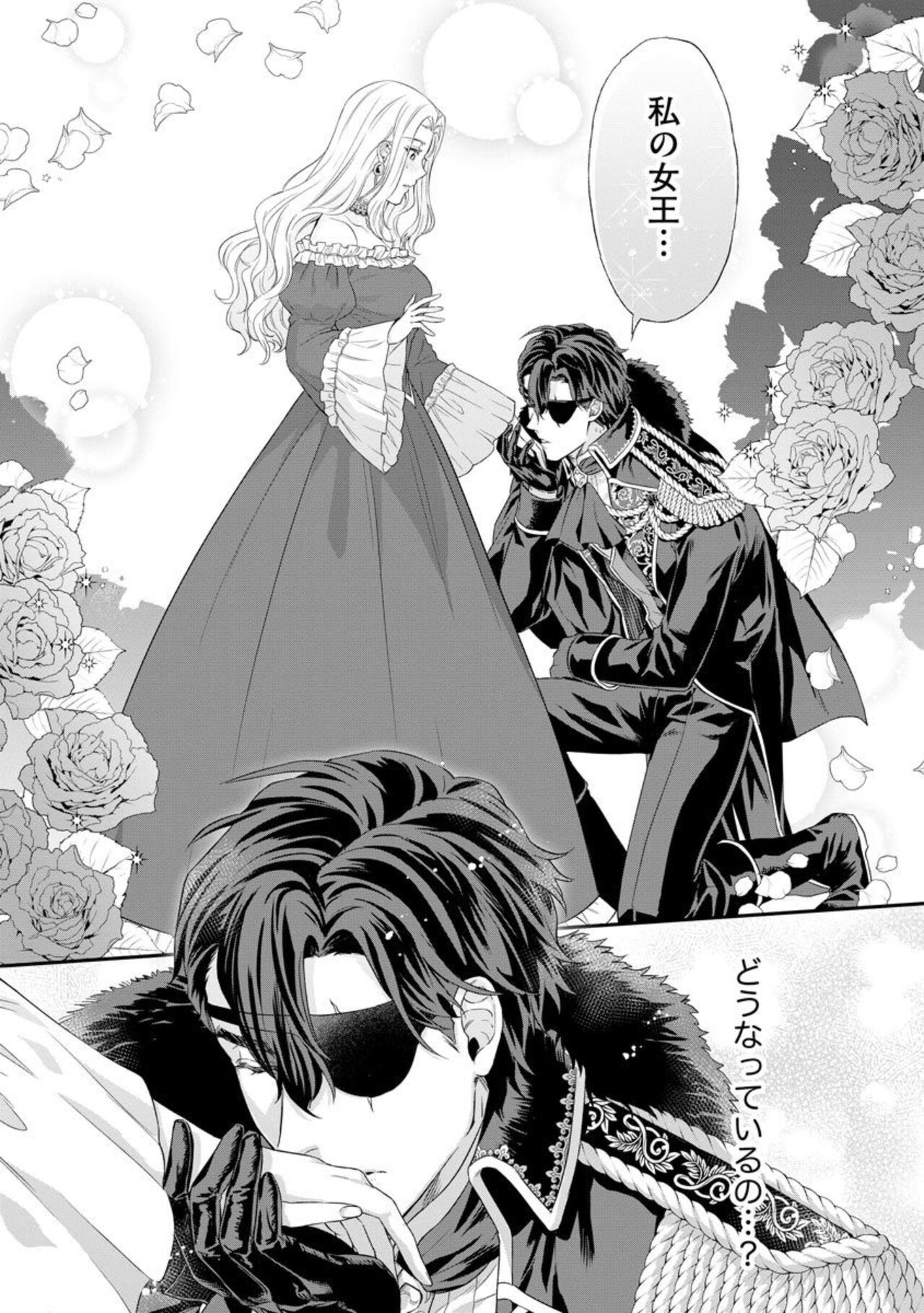 [Kunie Tachibana] Kaibutsu Hakushaku no Amai Hana Akuyaku Reijō wa Beddo de Midare Chiru 1 18eme image