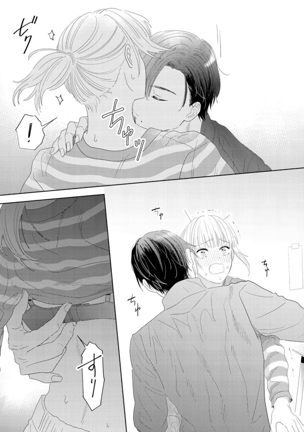 [Manao] Dārin wa Okkana Yakuza Renai 0-nichi, Irezumi kare ni Dekiai Sareru Nante Kitenai! 1 Bildnummer 17