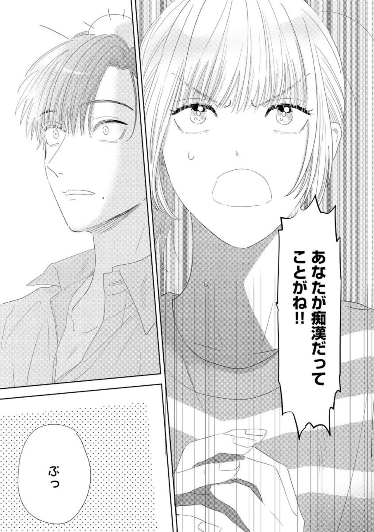 [Manao] Dārin wa Okkana Yakuza Renai 0-nichi, Irezumi kare ni Dekiai Sareru Nante Kitenai! 1 Bildnummer 22