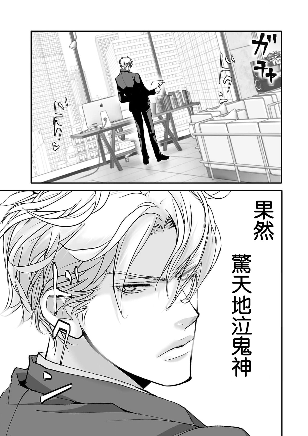 [Earithen] koinomebiusu ~ kare to no shuju wa genei no kanata kara ~ | 恋之莫比乌斯~和他的主仆关系起于幻想世界~ 1 [Chinese] [莉赛特汉化组] Bildnummer 28