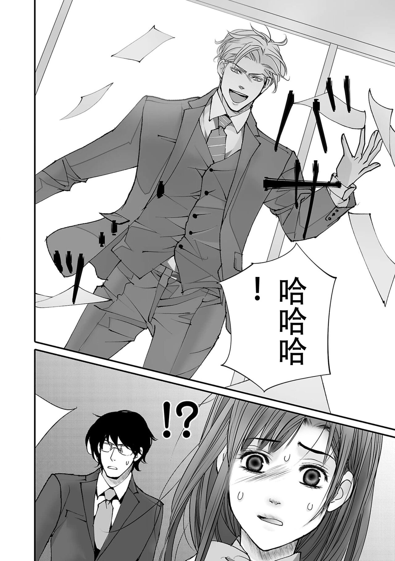 [Earithen] koinomebiusu ~ kare to no shuju wa genei no kanata kara ~ | 恋之莫比乌斯~和他的主仆关系起于幻想世界~ 1 [Chinese] [莉赛特汉化组] Bildnummer 29