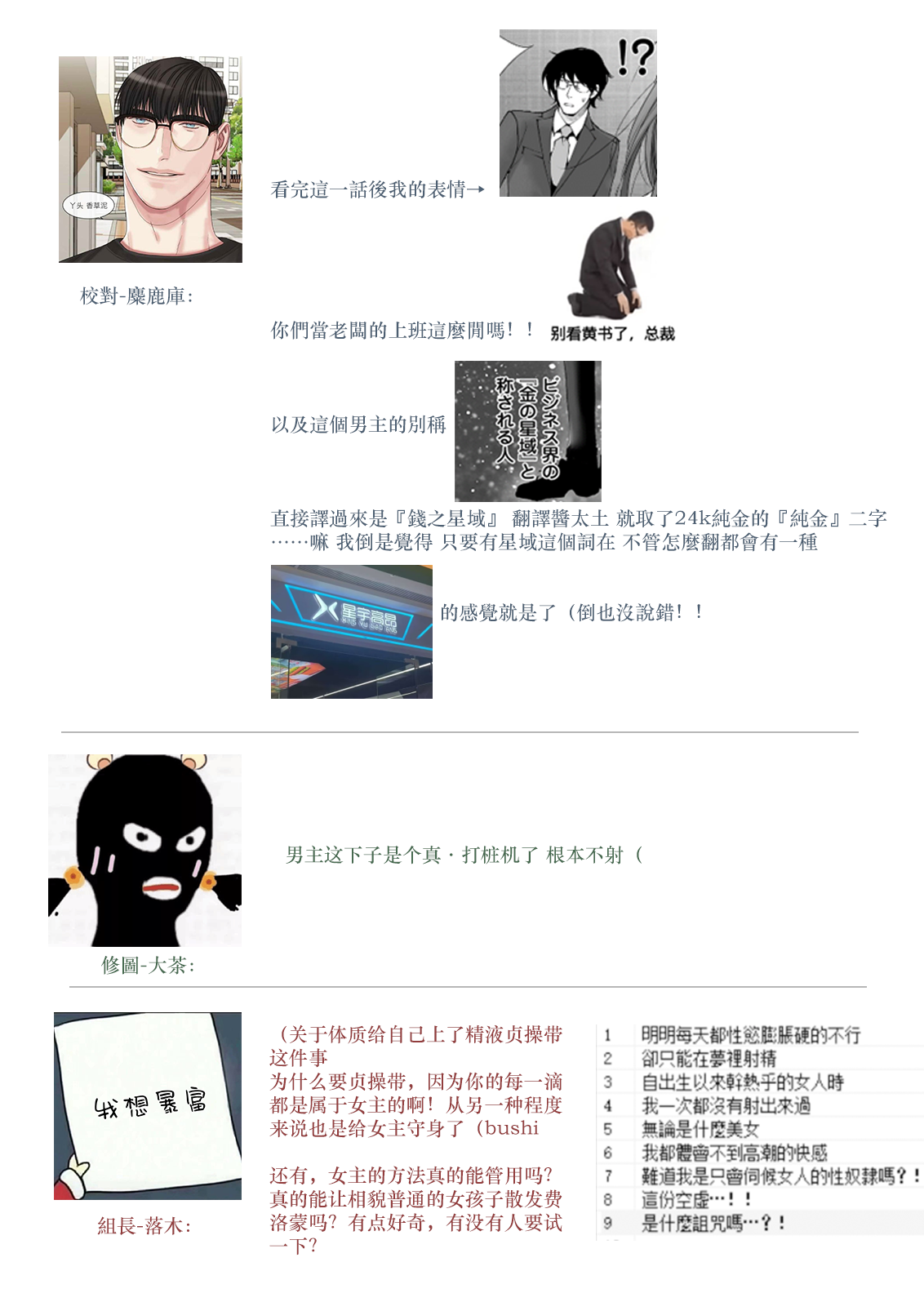 [Earithen] koinomebiusu ~ kare to no shuju wa genei no kanata kara ~ | 恋之莫比乌斯~和他的主仆关系起于幻想世界~ 1 [Chinese] [莉赛特汉化组] Bildnummer 34