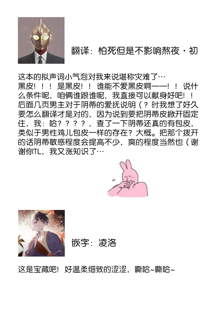 [Miyazaki Uno] Zetsurin Oni no Ikenie Zuma ~Haramu made Sosogarete...~ | 绝伦鬼的祭品新娘～向里面注射到怀孕为止…～ 1-4 [Chinese] [莉赛特汉化组] image number 29