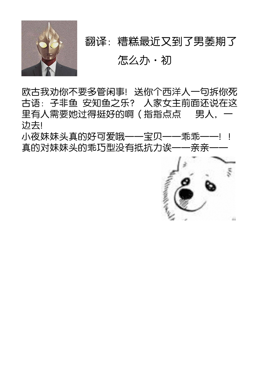 [Miyazaki Uno] Zetsurin Oni no Ikenie Zuma ~Haramu made Sosogarete...~ | 绝伦鬼的祭品新娘～向里面注射到怀孕为止…～ 1-4 [Chinese] [莉赛特汉化组] image number 112