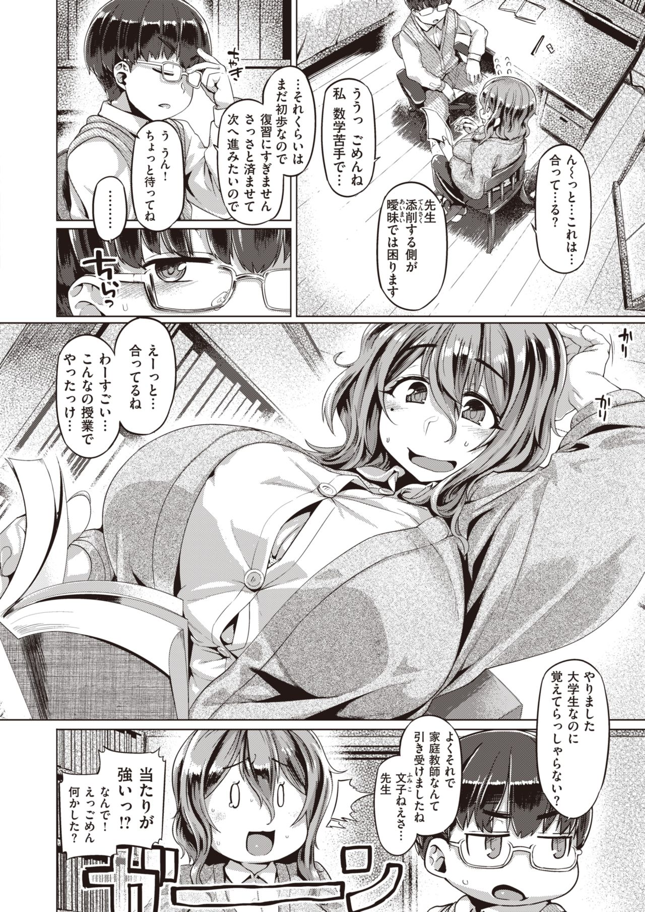 WEEKLY Kairakuten Vol.22 image number 3