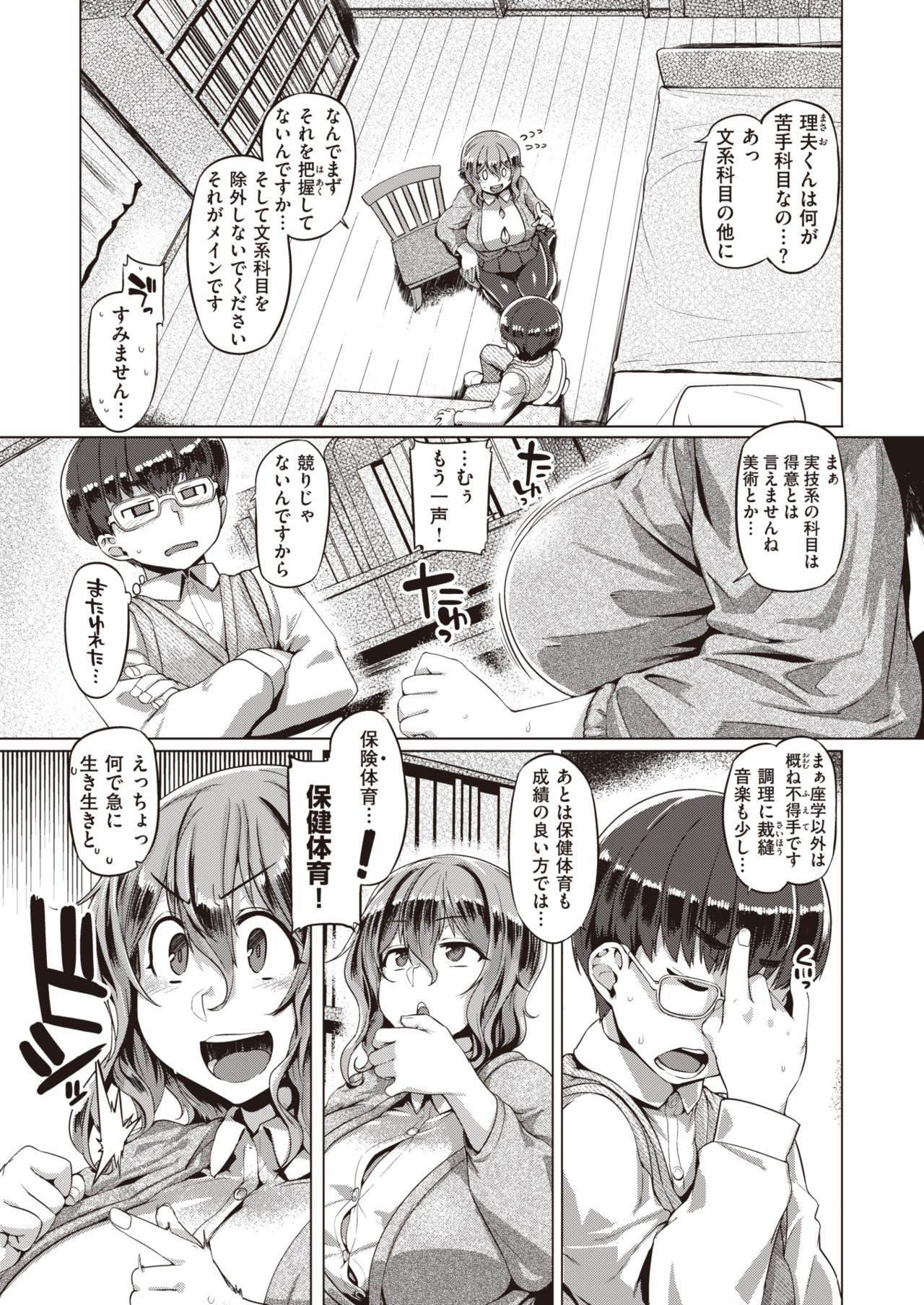 WEEKLY Kairakuten Vol.22 image number 6