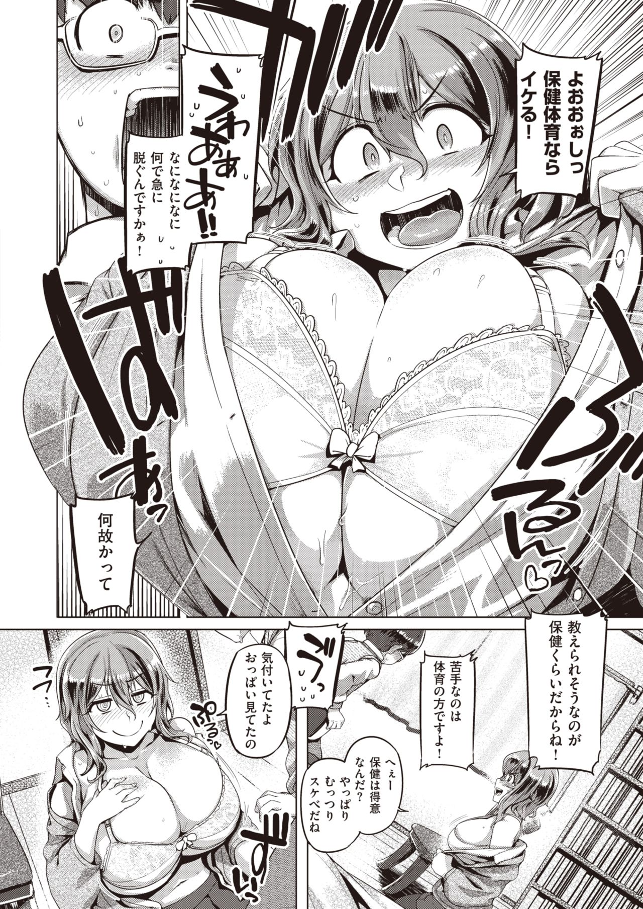 WEEKLY Kairakuten Vol.22 image number 7