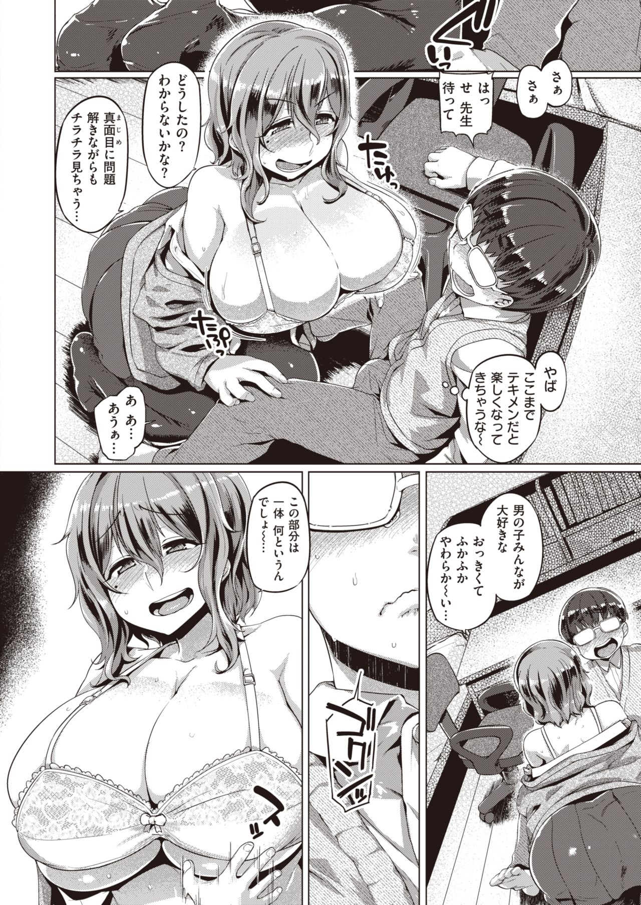 WEEKLY Kairakuten Vol.22 image number 9