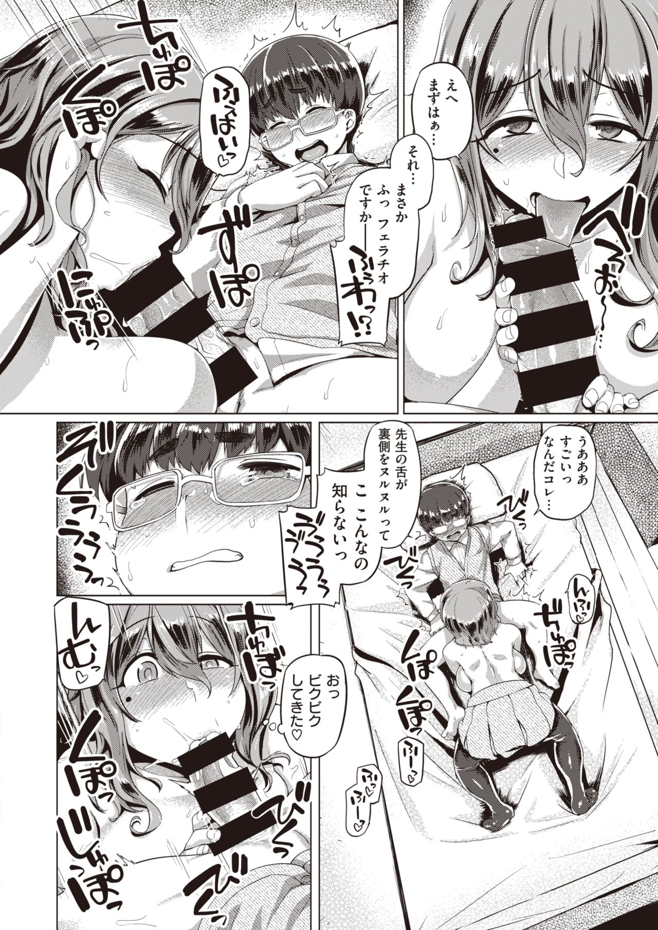 WEEKLY Kairakuten Vol.22 image number 13